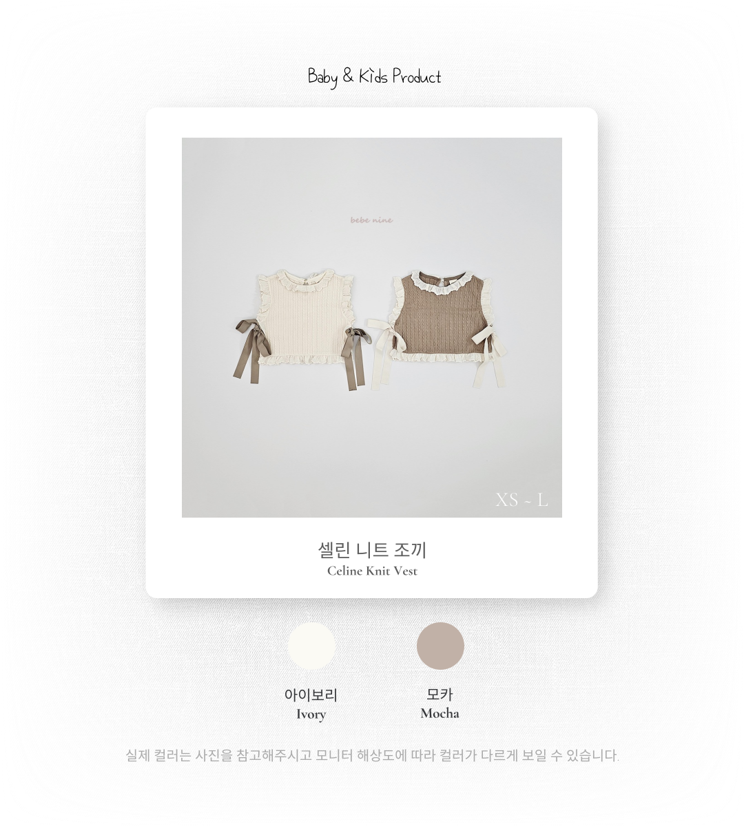 1_2 셀린니트조끼_색상