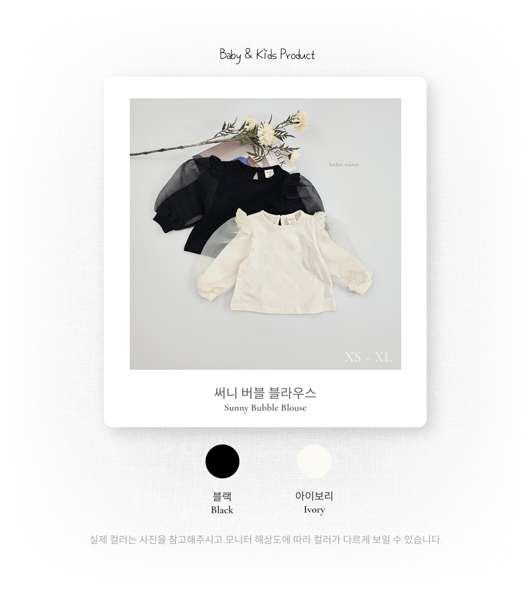 1_2 써니버블블라우스_색상