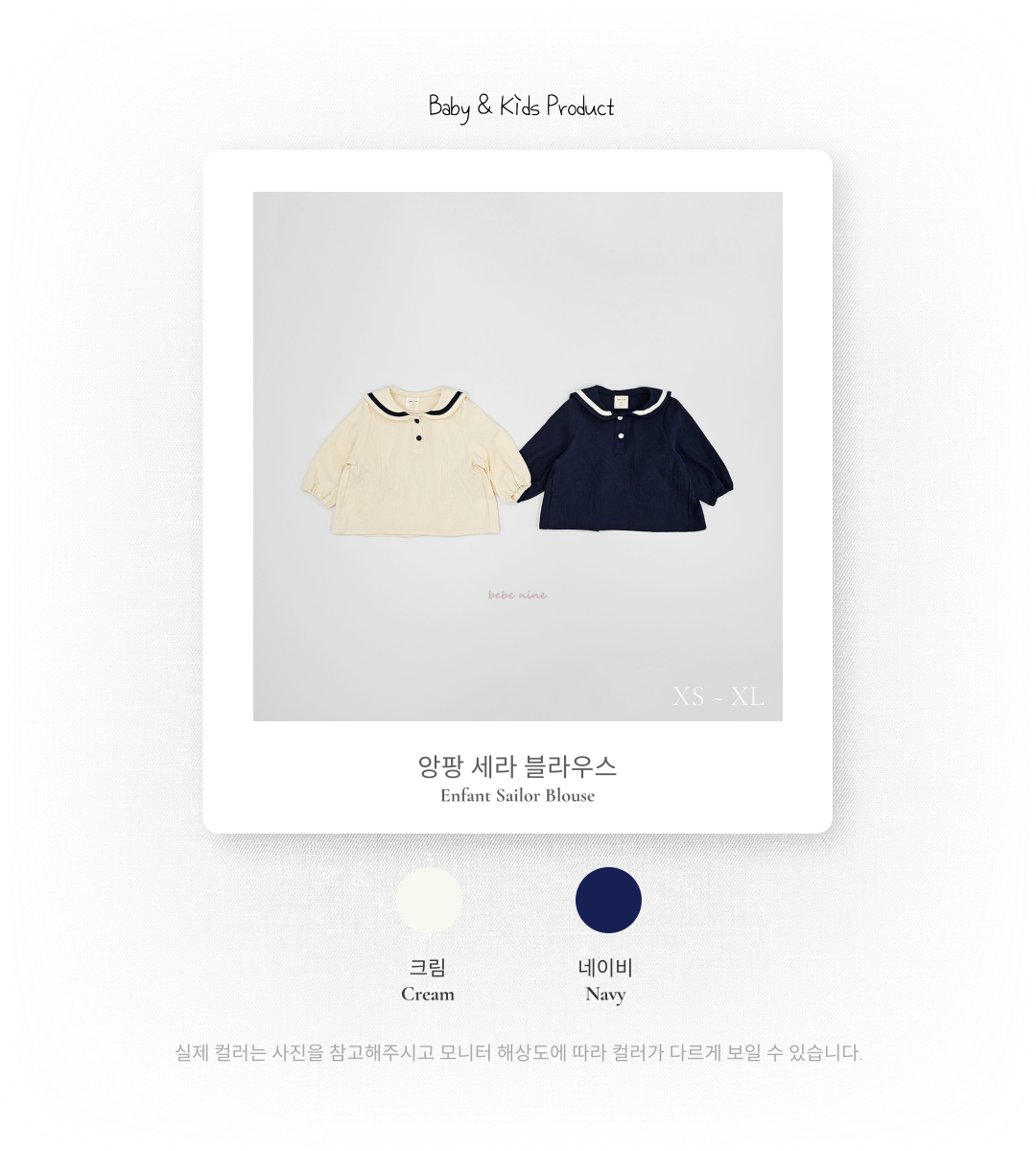 1_2 앙팡세라블라우스_색상