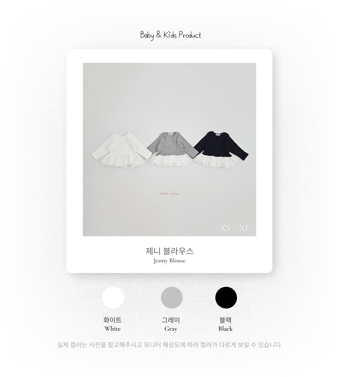 1_2 제니블라우스_색상