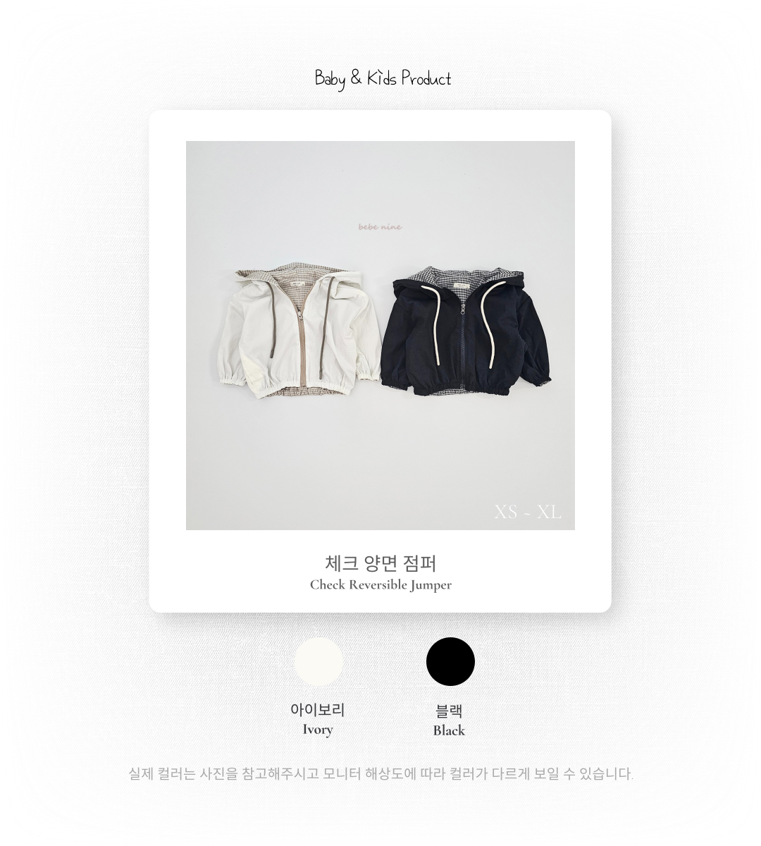 1_2 체크양면점퍼_색상