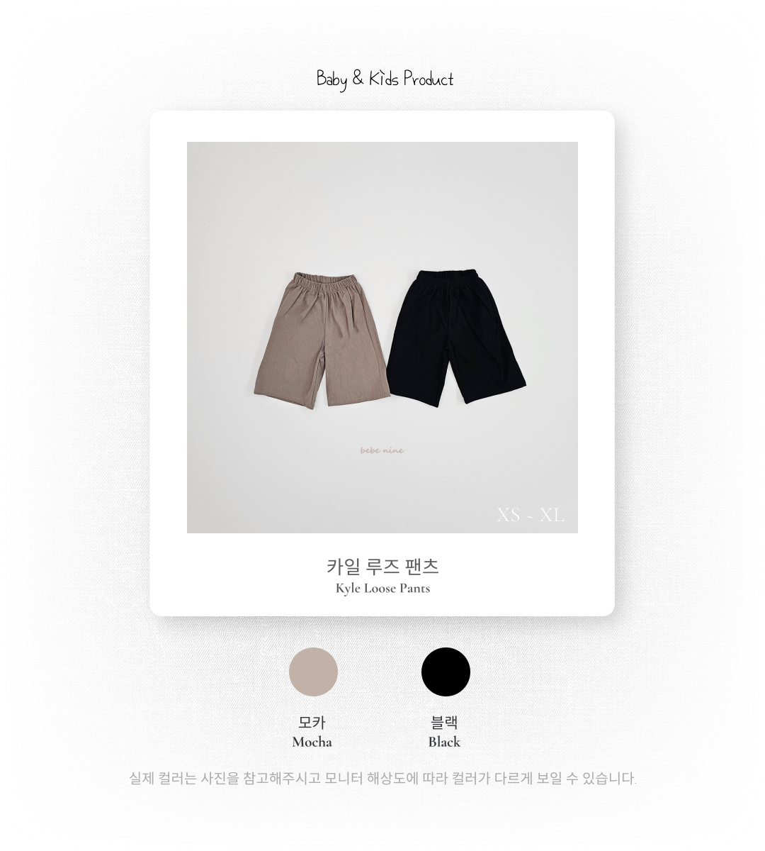 1_2 카일루즈팬츠_색상