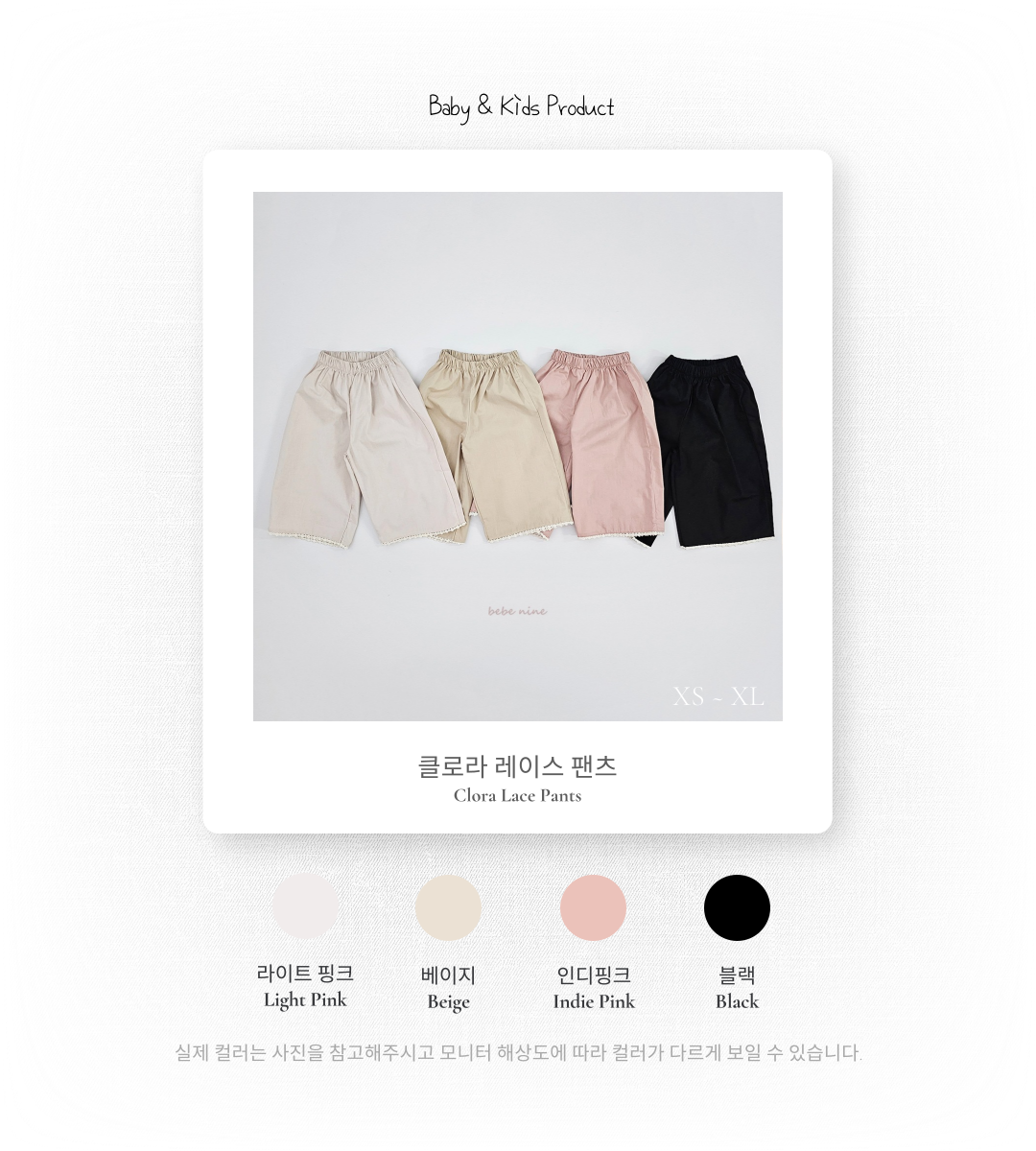 1_2 클로라레이스팬츠_색상