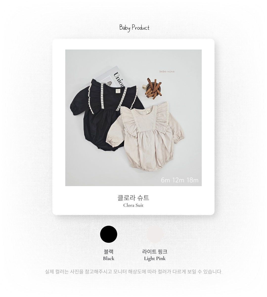 1_2 클로라슈트_색상