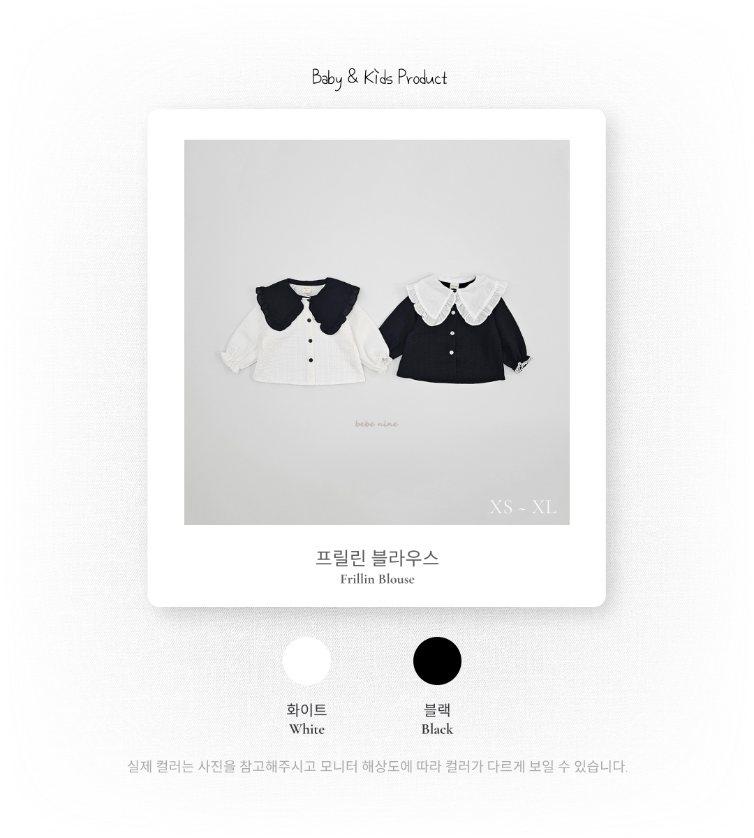 1_2 프릴린블라우스_색상