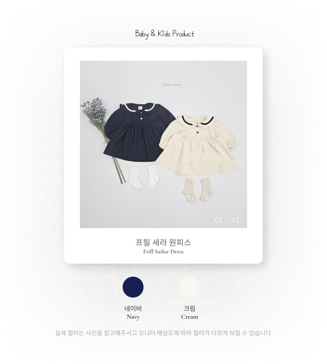 1_2 프릴세라원피스_색상