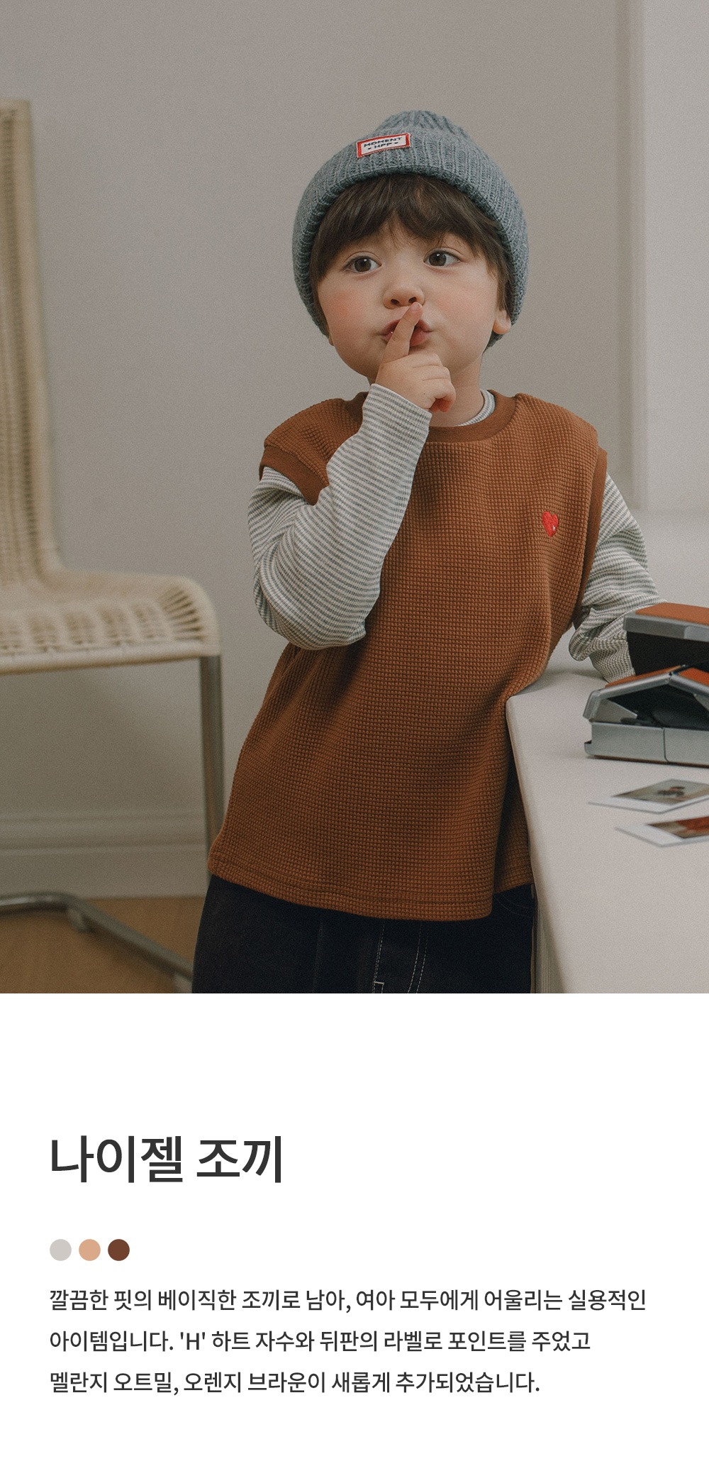 imgi_34_nigelbabyvest_25fw_1_01