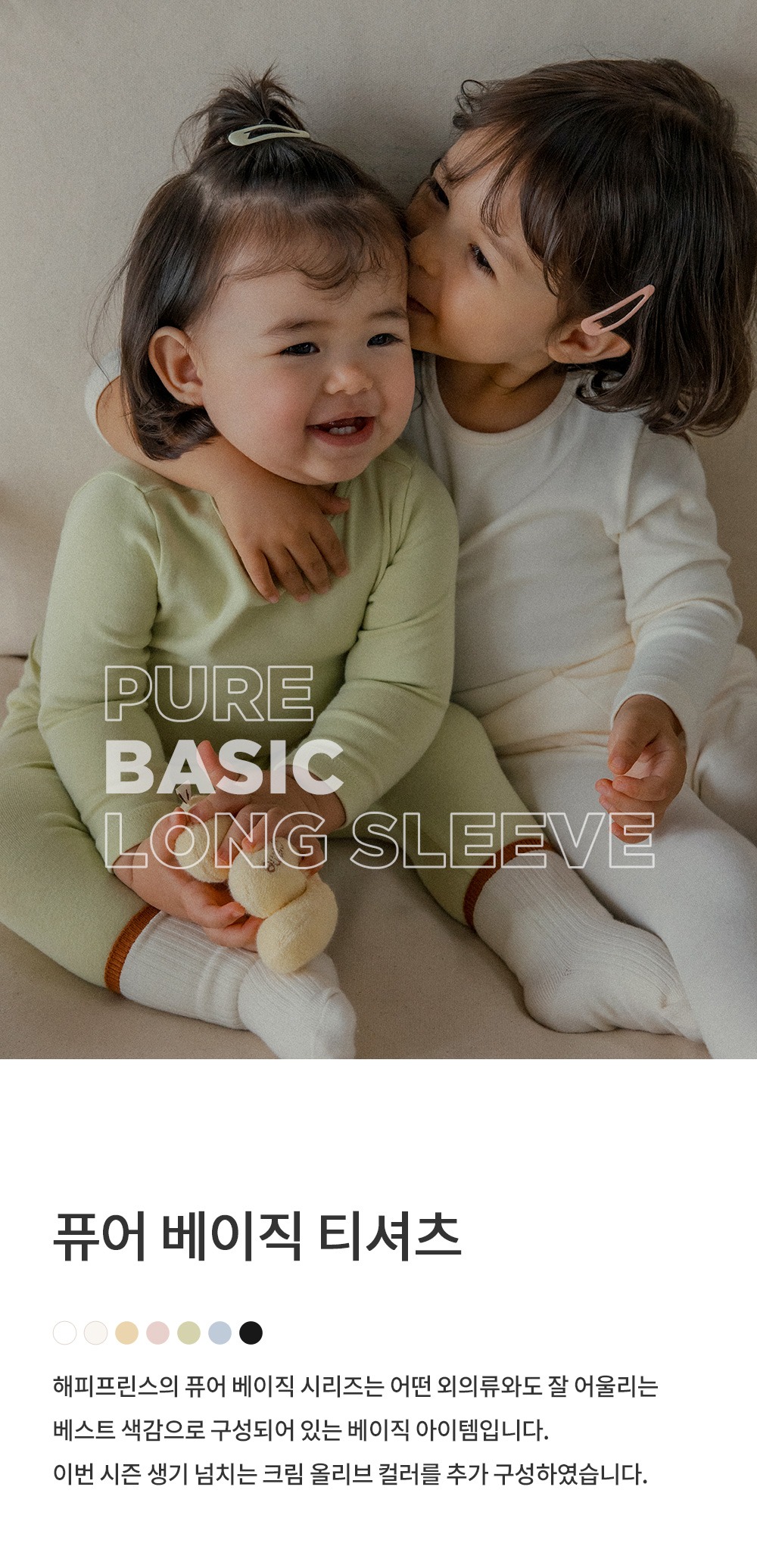 imgi_44_purebasicsleeve_25fw_1_02