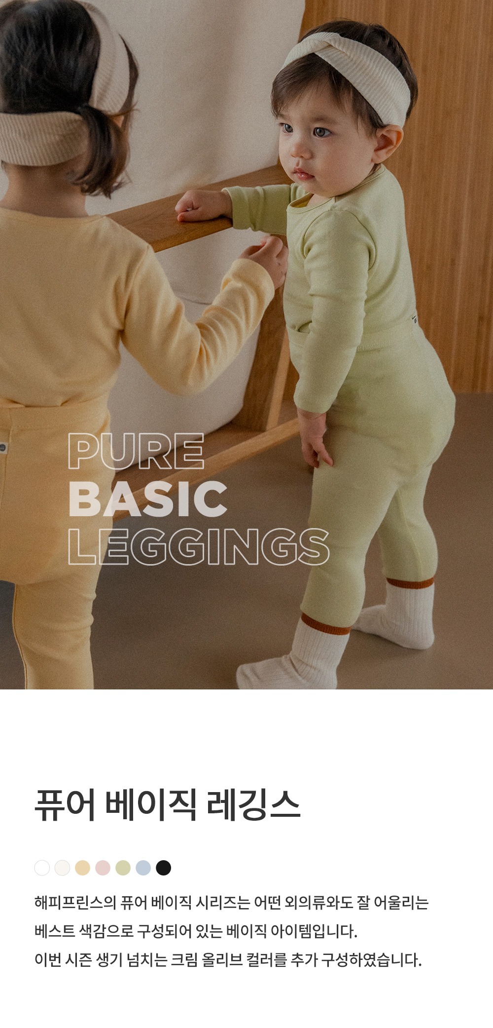 imgi_42_purebasicleggings_25fw_1_02