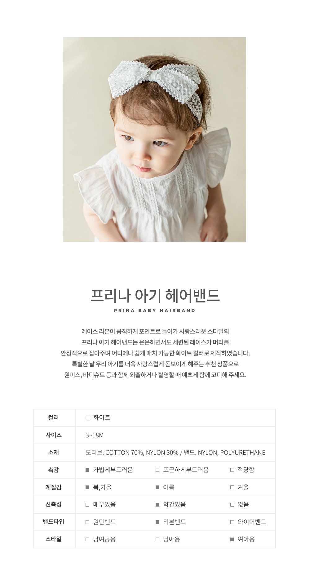 imgi_30_prinababyhairband_02