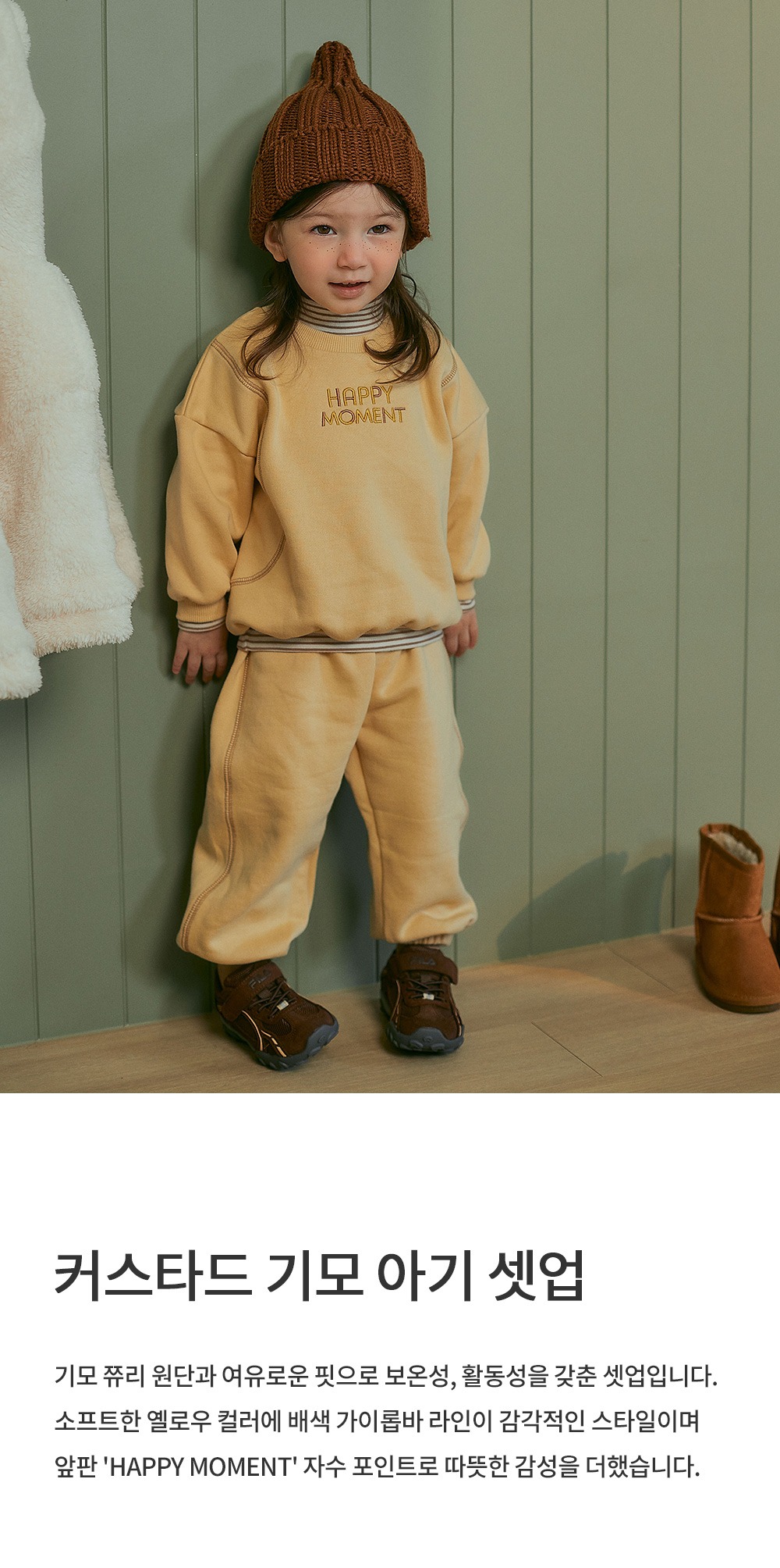 imgi_27_custardfleecelinedbabysetup_01