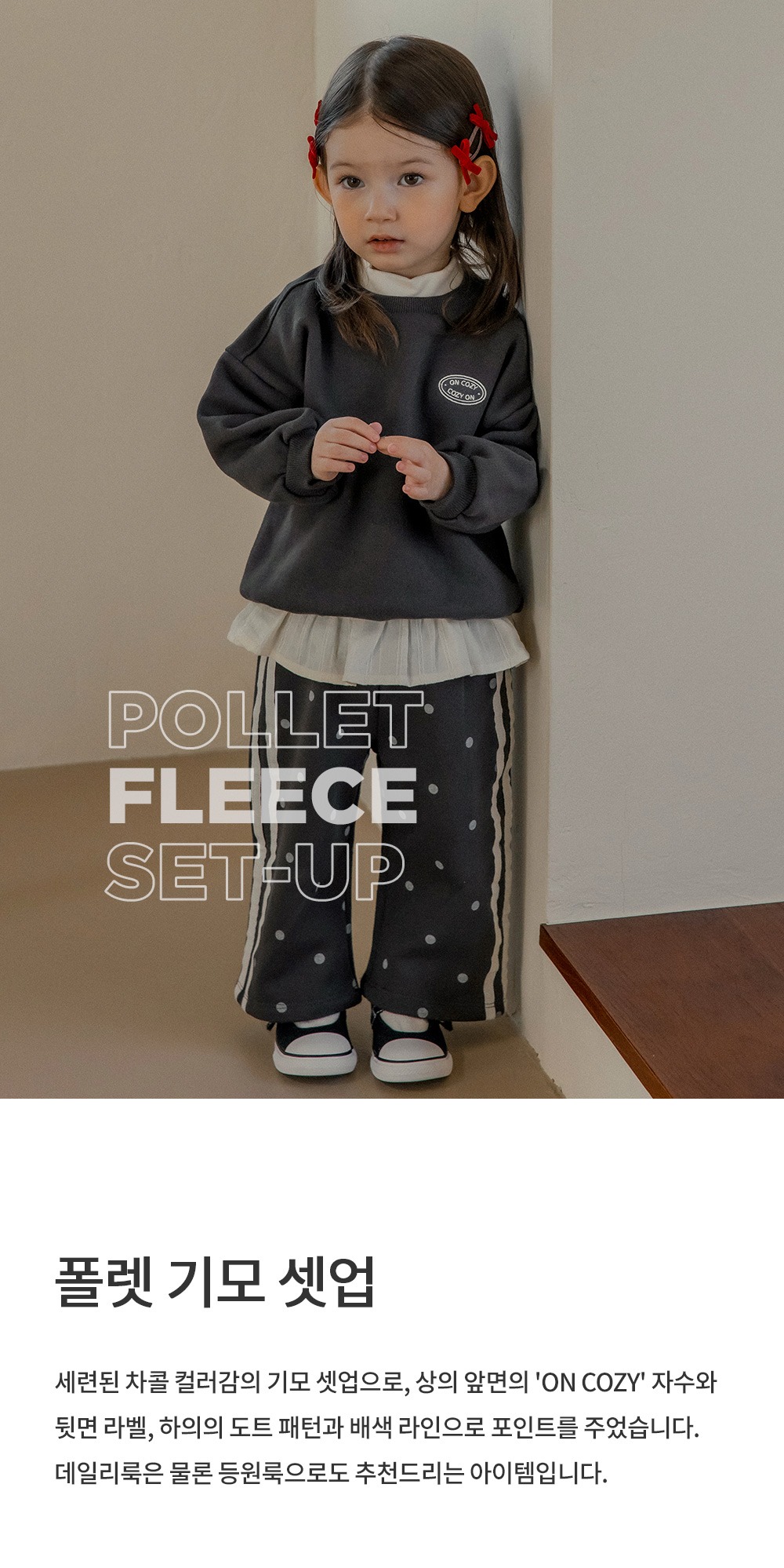 imgi_25_polletfleecesetup_01