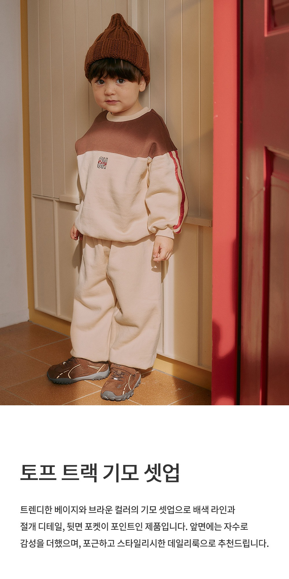 imgi_26_taupetrackfleecesetup_01