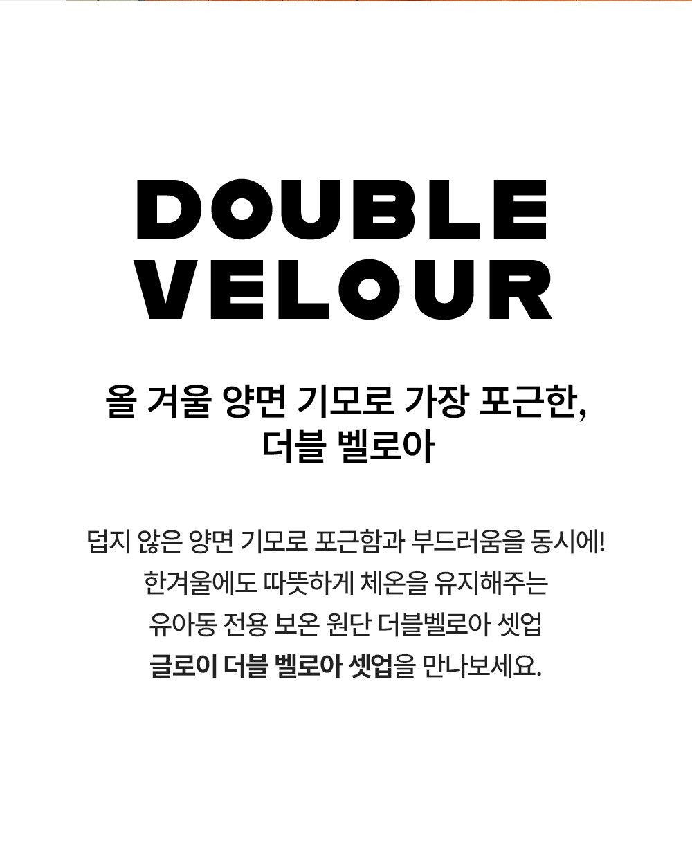 imgi_28_glowydoubleveloursetup_1_02