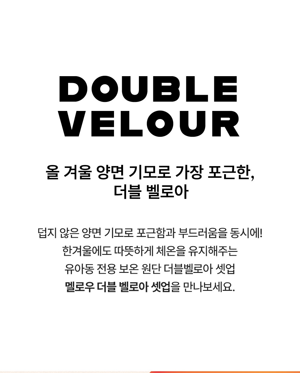 imgi_26_mallowdoubleveloursetup_1_02