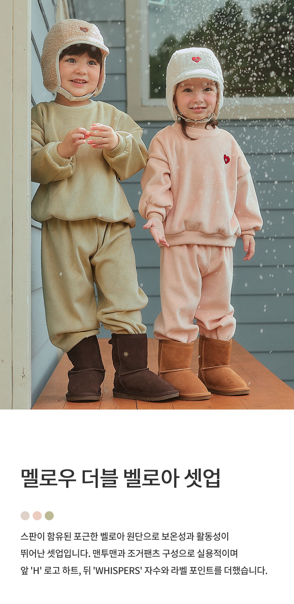 imgi_30_mallowdoubleveloursetup_1_06