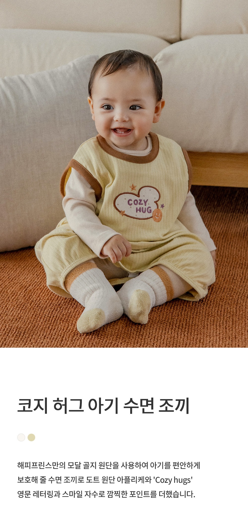 imgi_27_cozyhugsbabysleepingvest_01