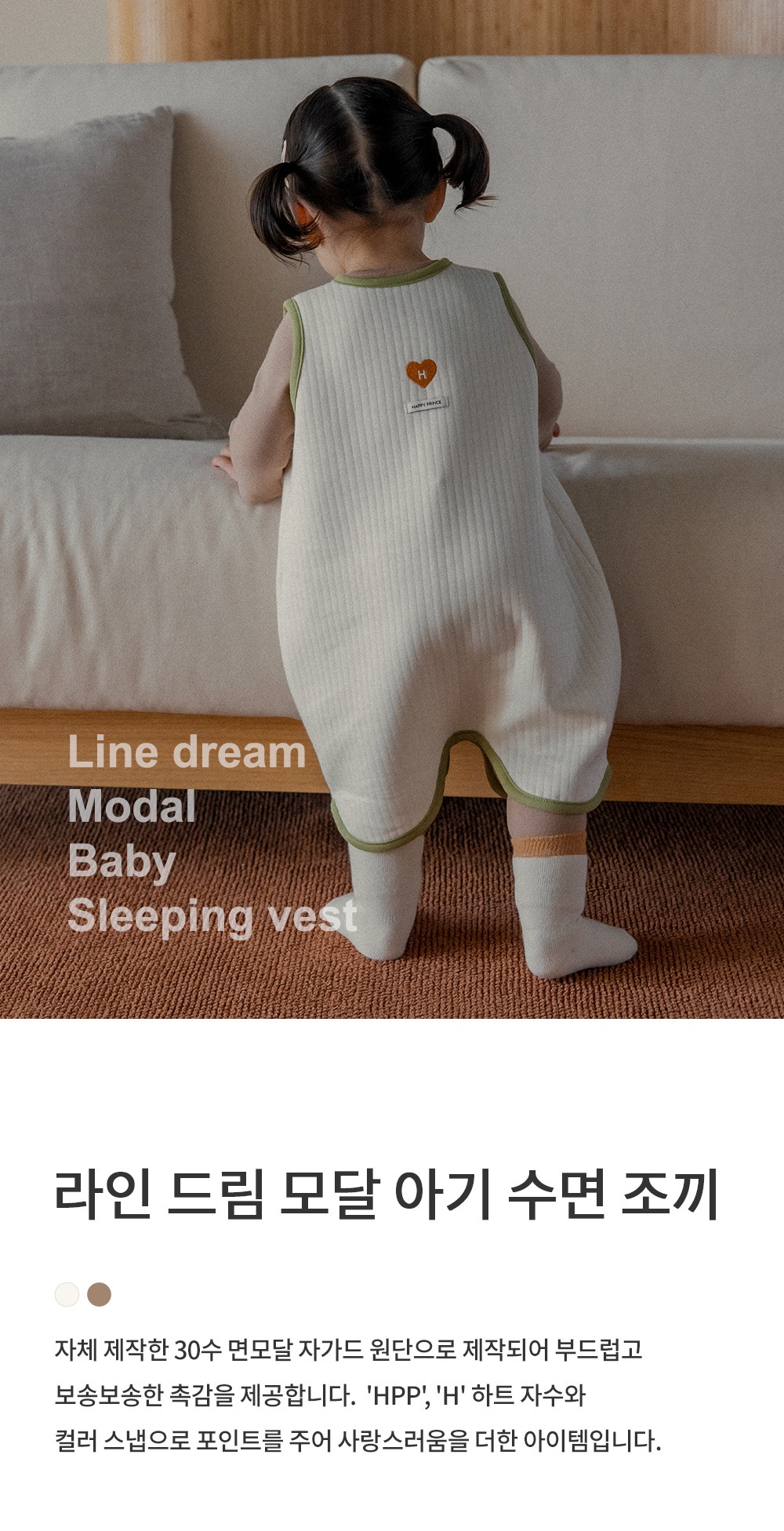 imgi_28_linedreambamboobabysleepingvest_1_01