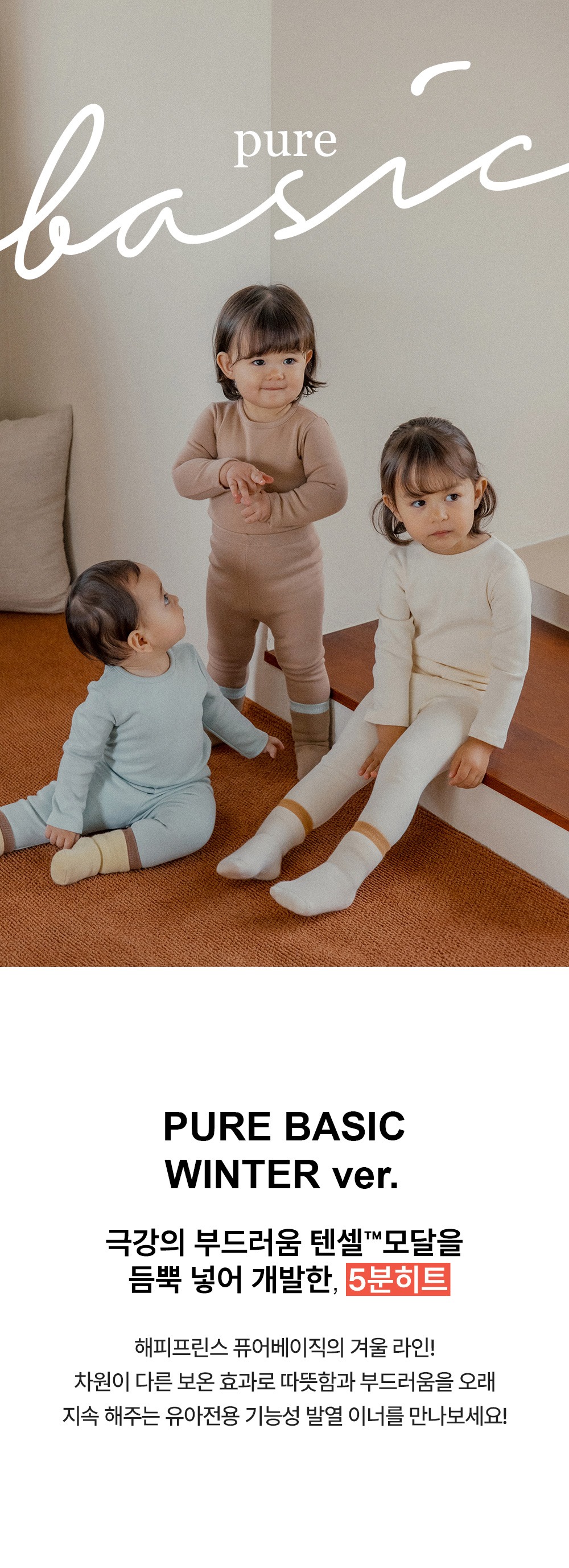 imgi_24_purebasicmodalfleecelinedbabylongsleeve_25fw_1_01