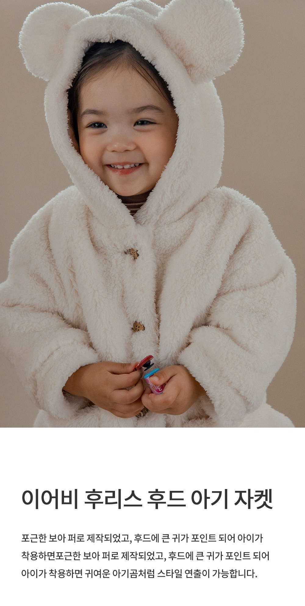 imgi_26_earbyfleecehoodiebabyjacket_01