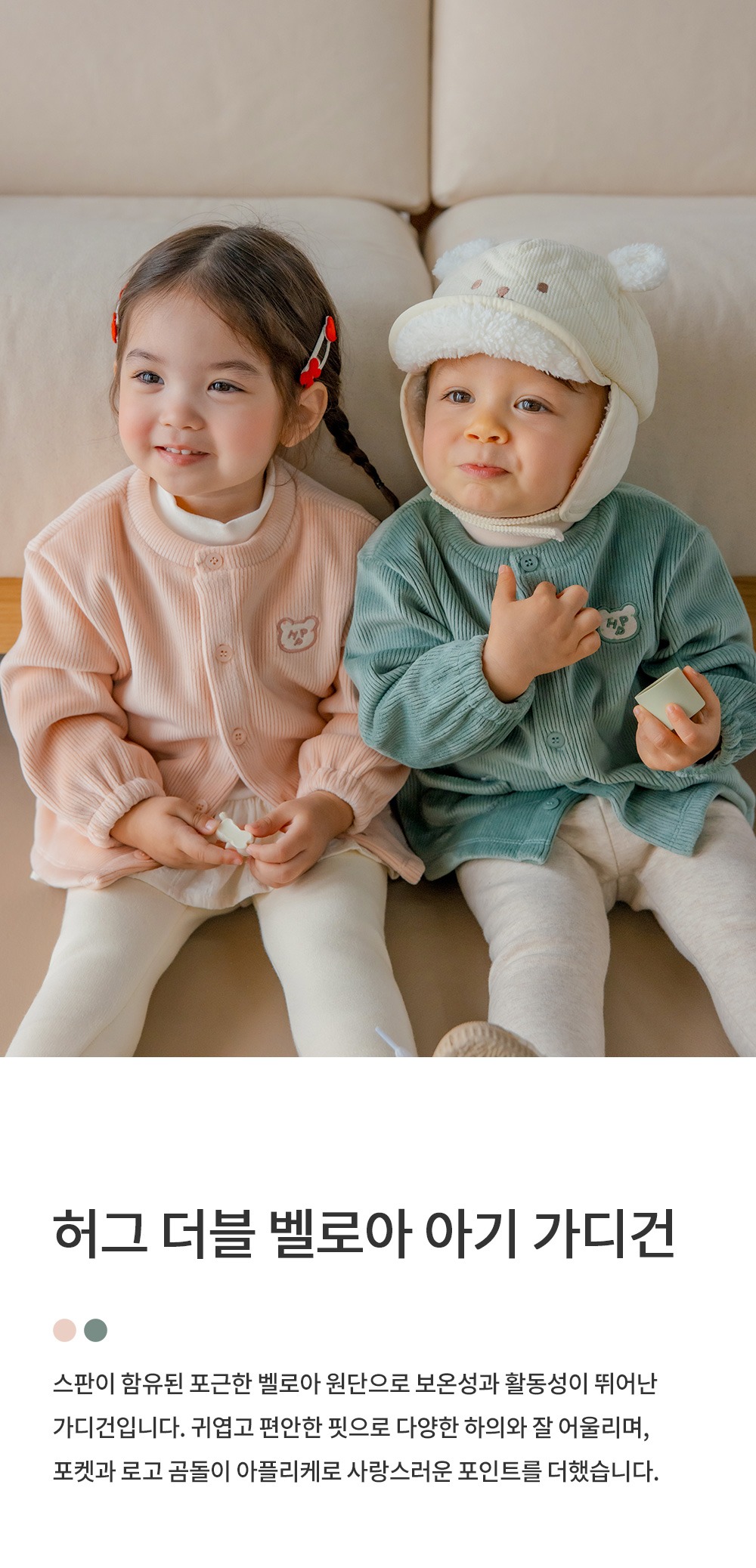 imgi_30_hugdoublevelourbabycardigan_1_06