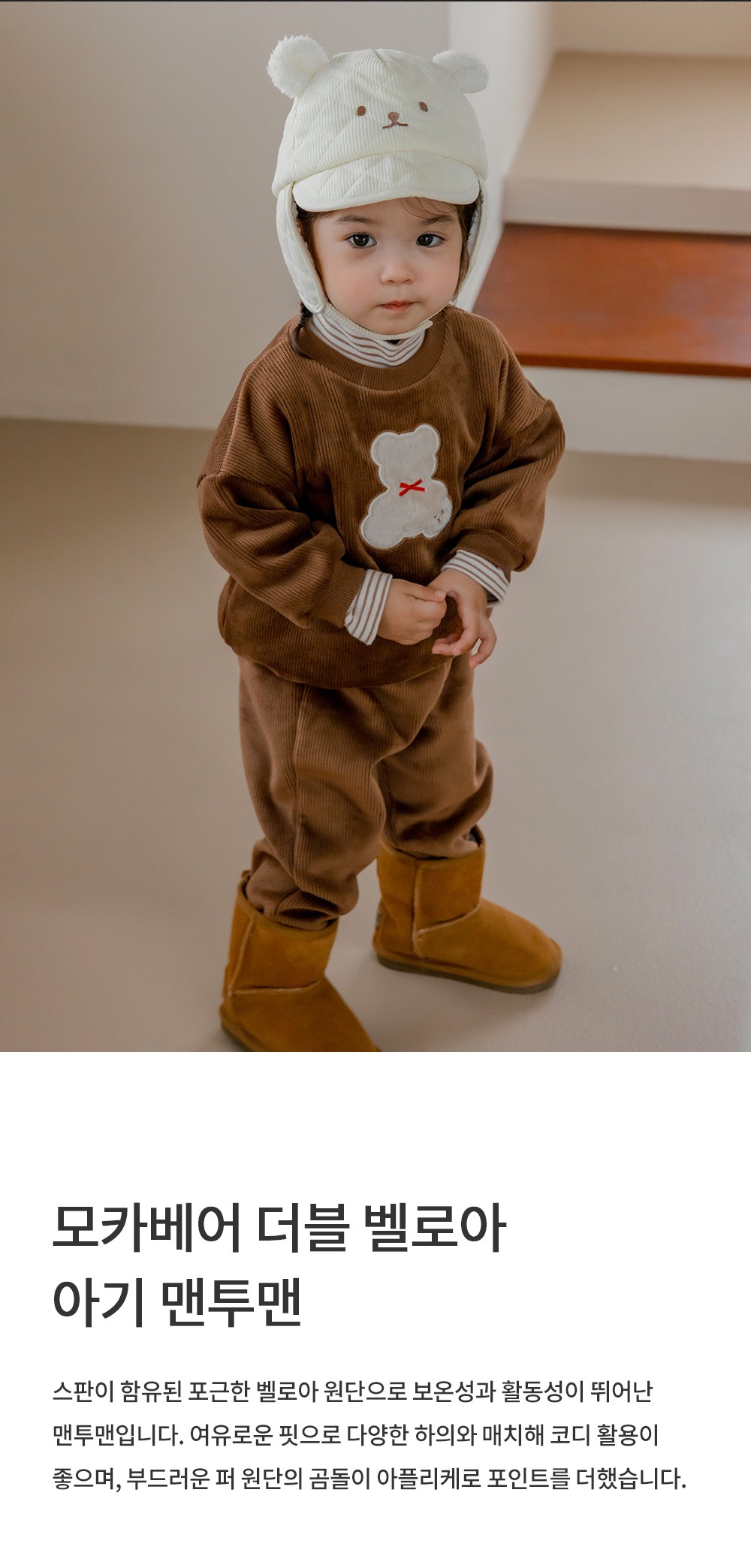 imgi_32_mochabeardoublevelourbabysweatshirt_1_06