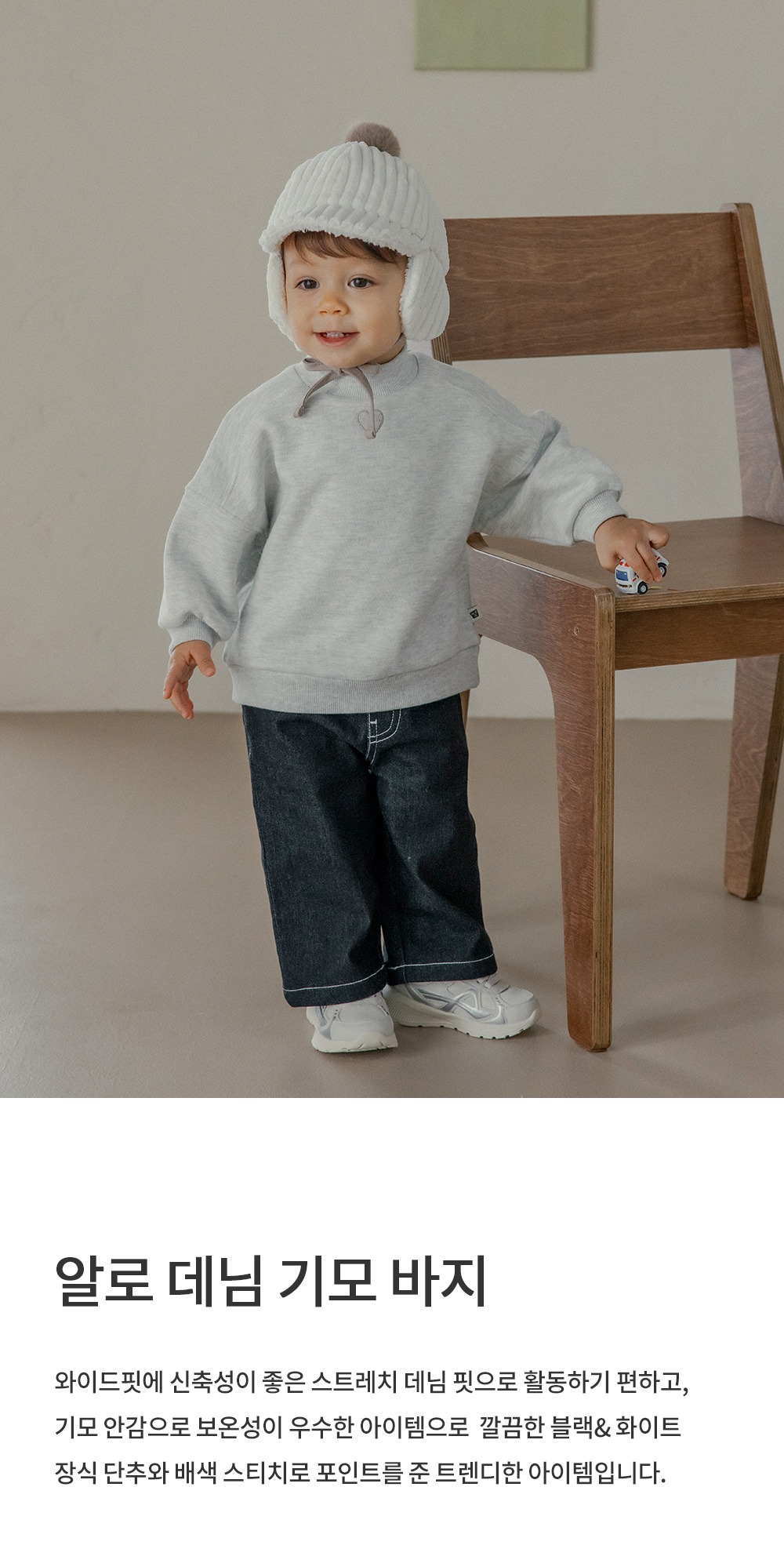 imgi_37_alodenimbabypants_25fw_01