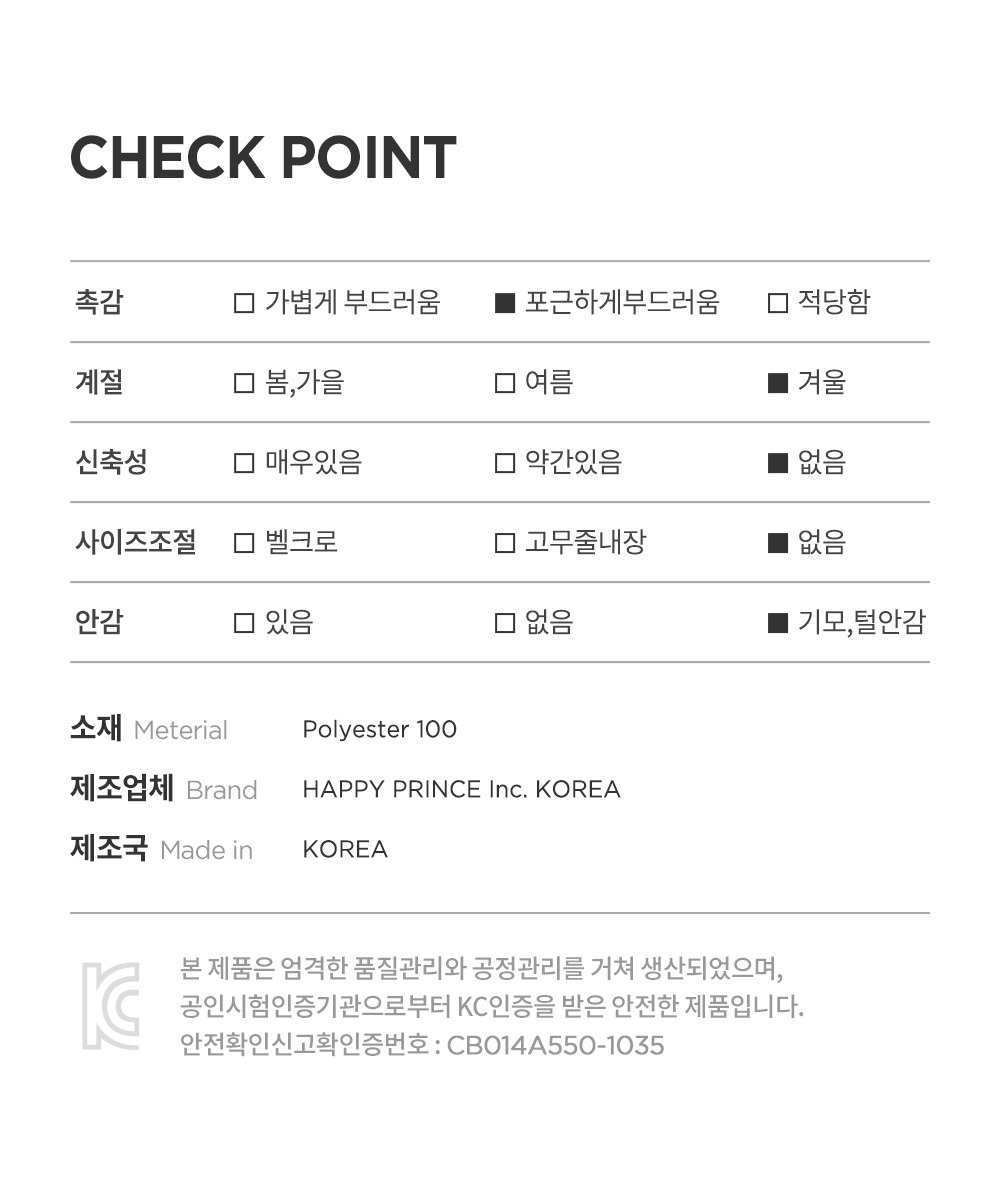 imgi_42_rinepaddedbabybalaclava_25fw_09