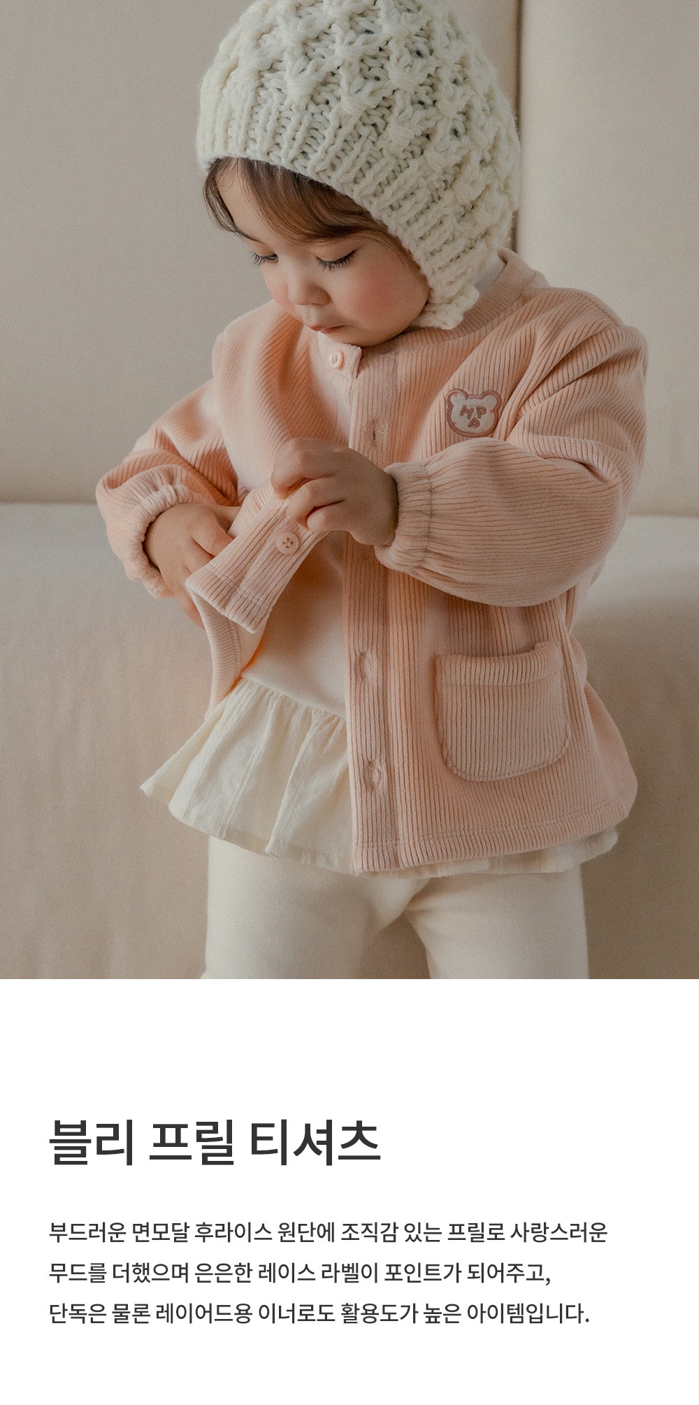 imgi_26_blyfrilltshirt_01