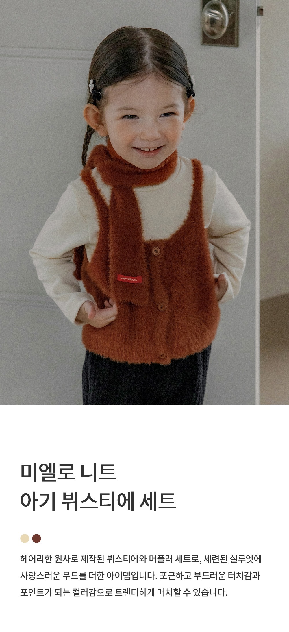 imgi_27_mieloknitbabybustierset_1_01