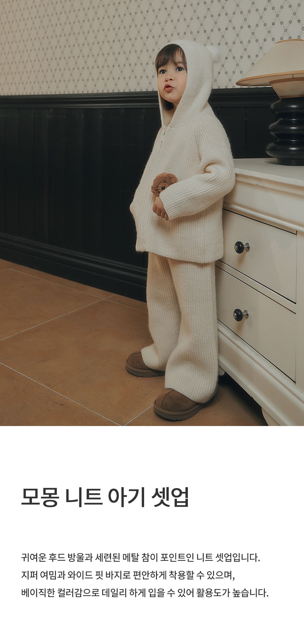 imgi_28_momongknitbabysetup_1_01