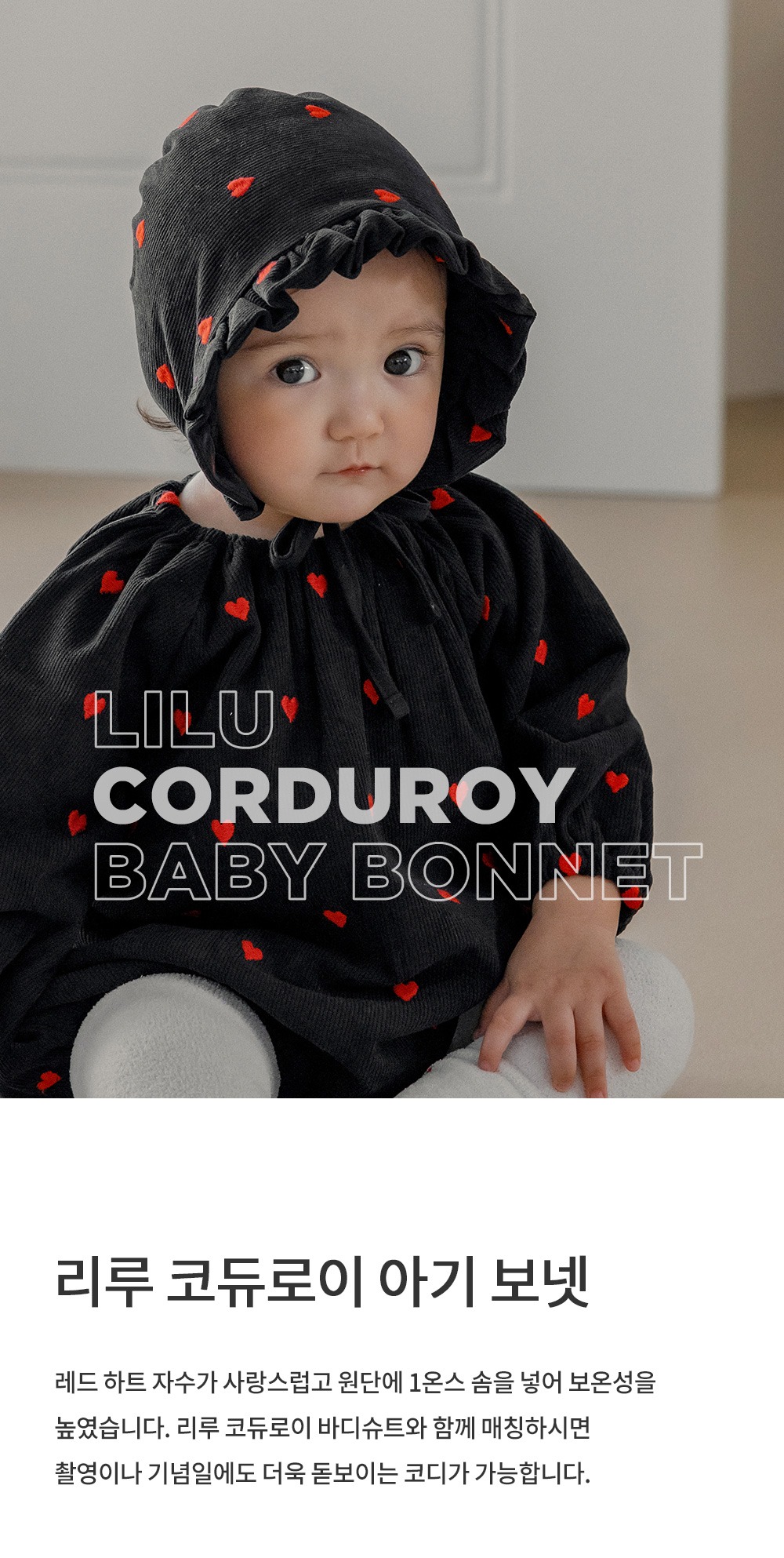 imgi_25_lilucorduroybabybonnet_01