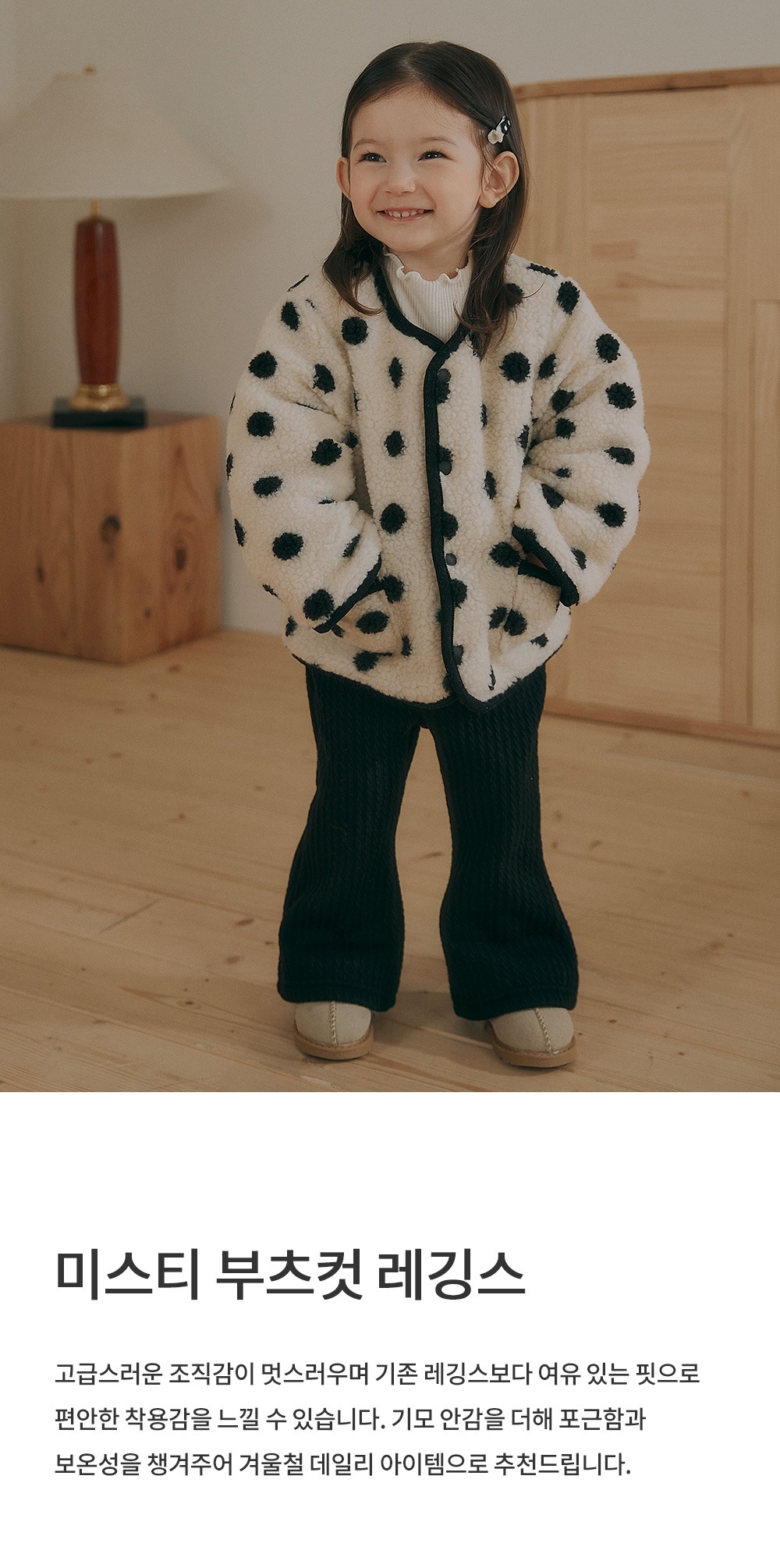 imgi_28_mistybootcutleggings_01