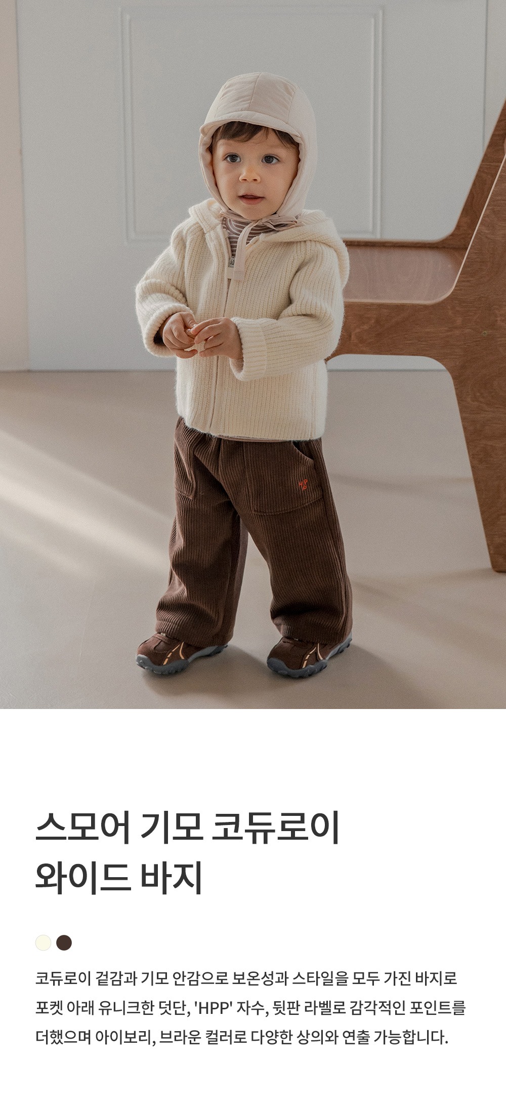 imgi_30_smorefleecelinedcorduroywidepants_1_01