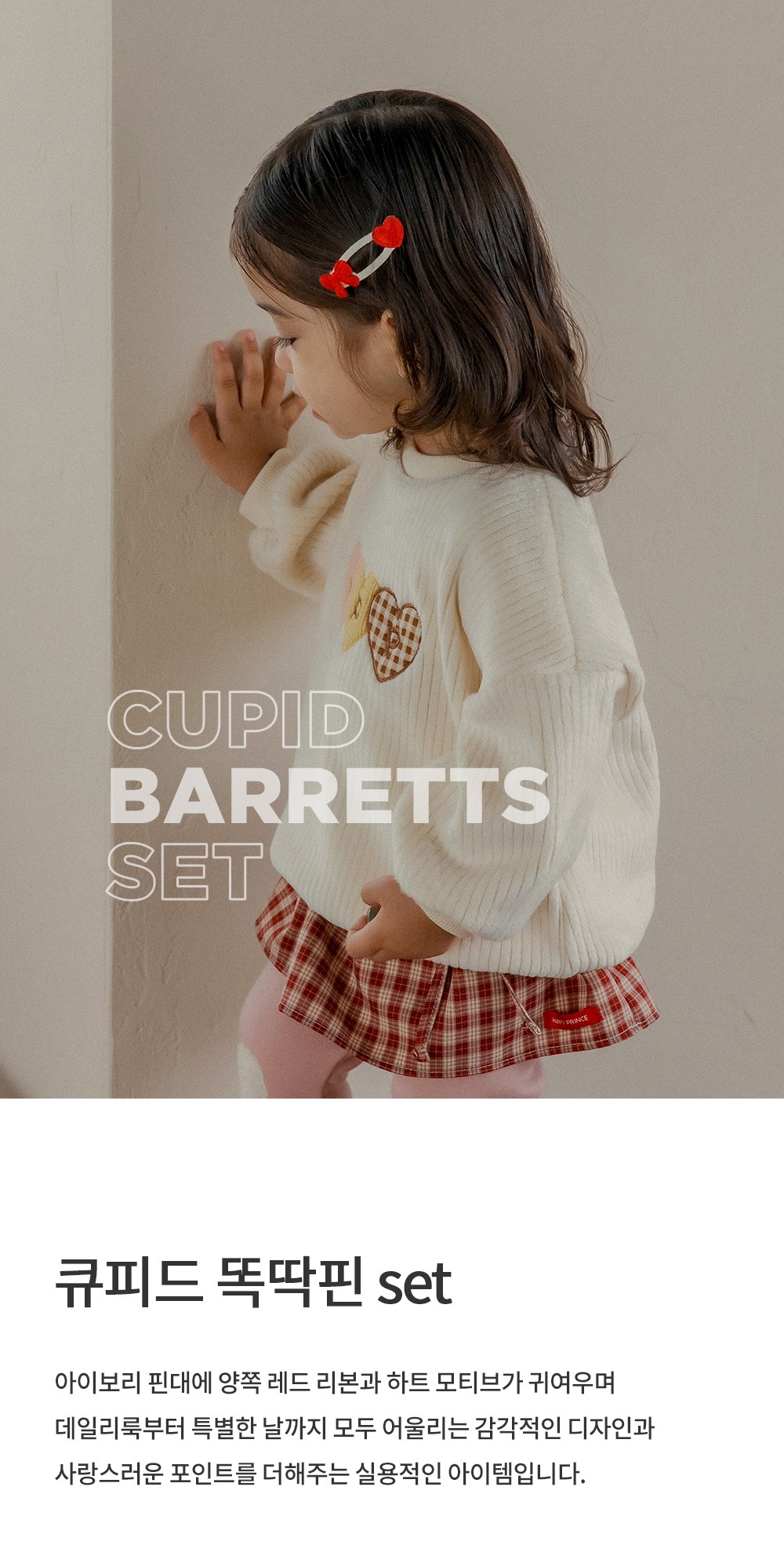 imgi_23_cupidbarrettsset_01