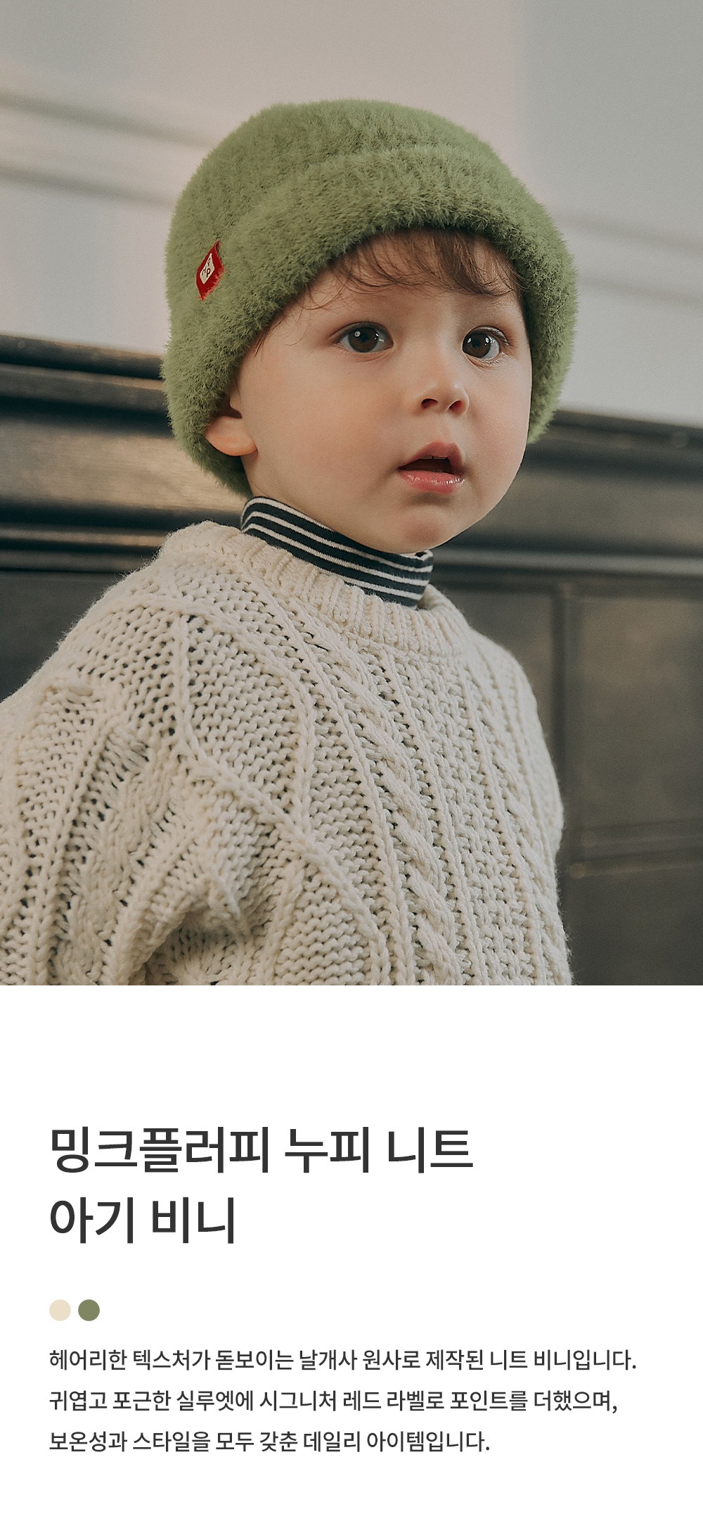 imgi_28_minkfluffynupyknitbabybeanie_1_01