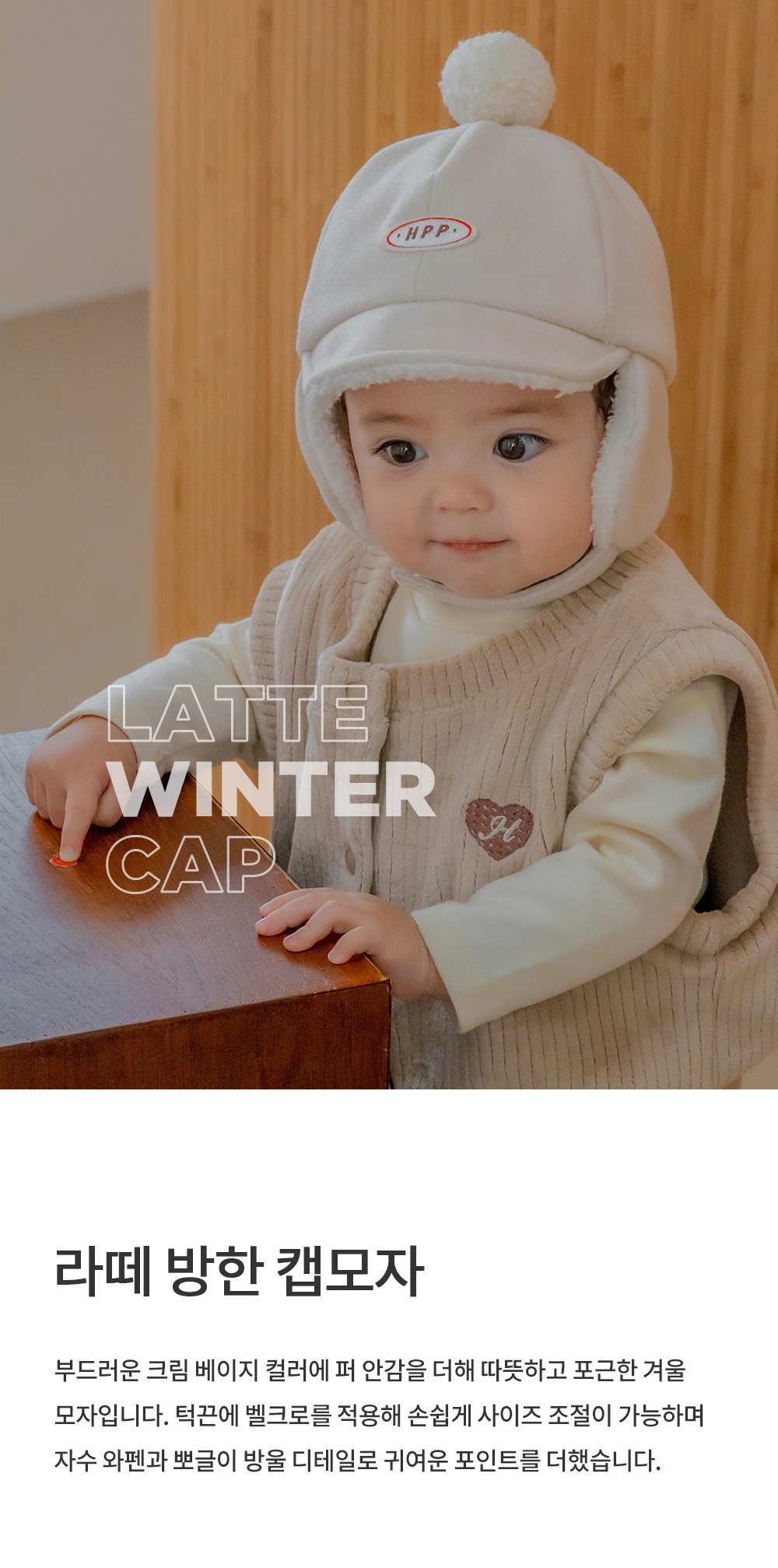 imgi_25_lattewintercap_01