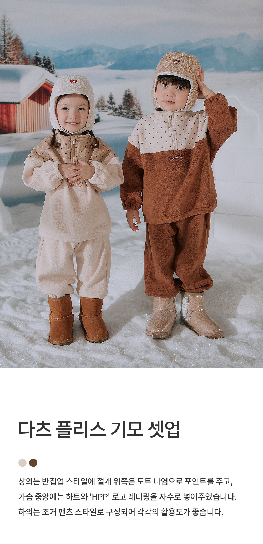 imgi_28_datsfleecelinedsetup_1_01