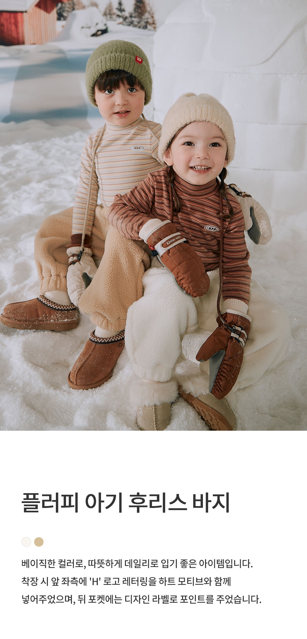 imgi_32_fluffybabyfleecepants_1_01