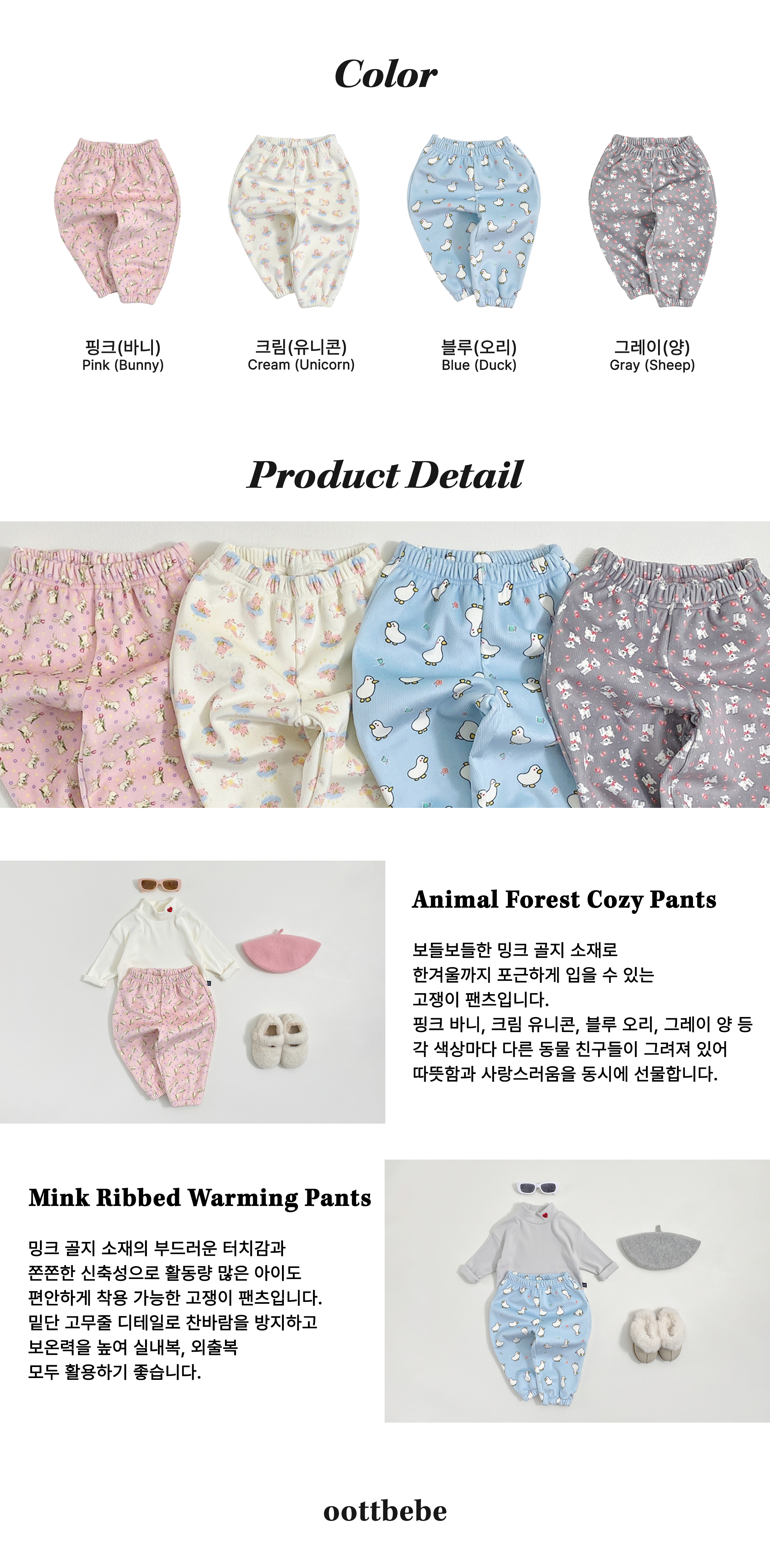 동물의숲고쟁이팬츠