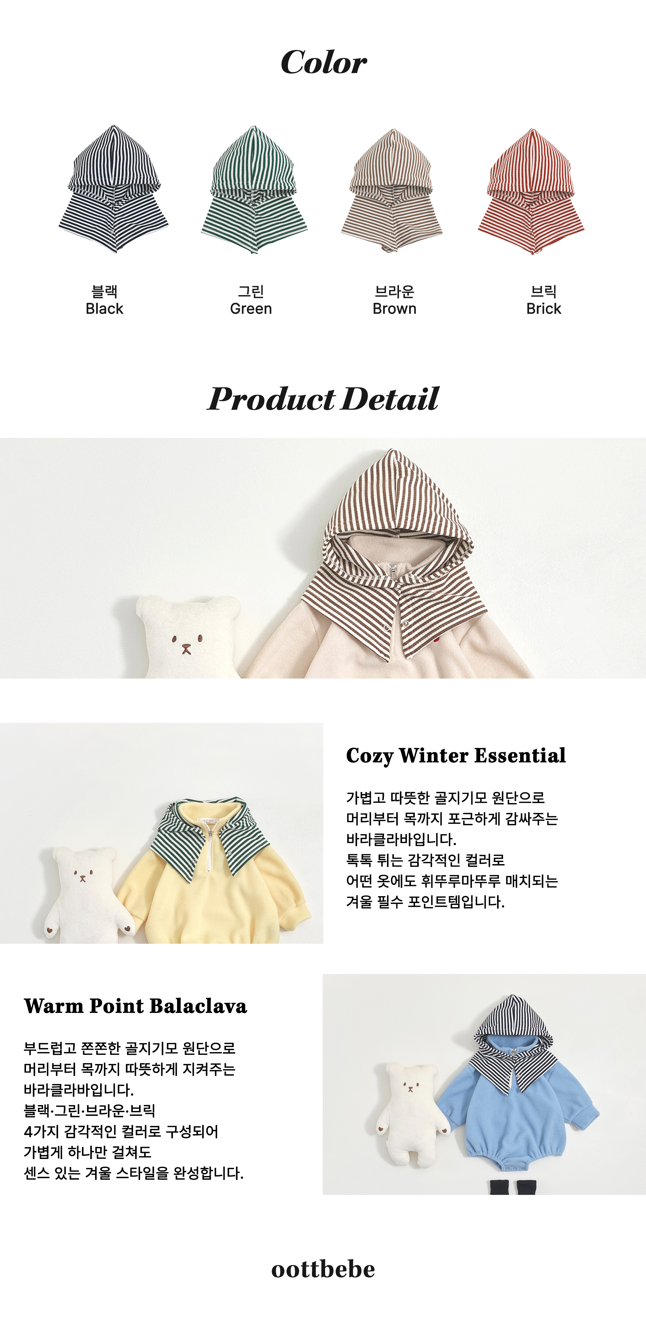 골지기모바라클라바