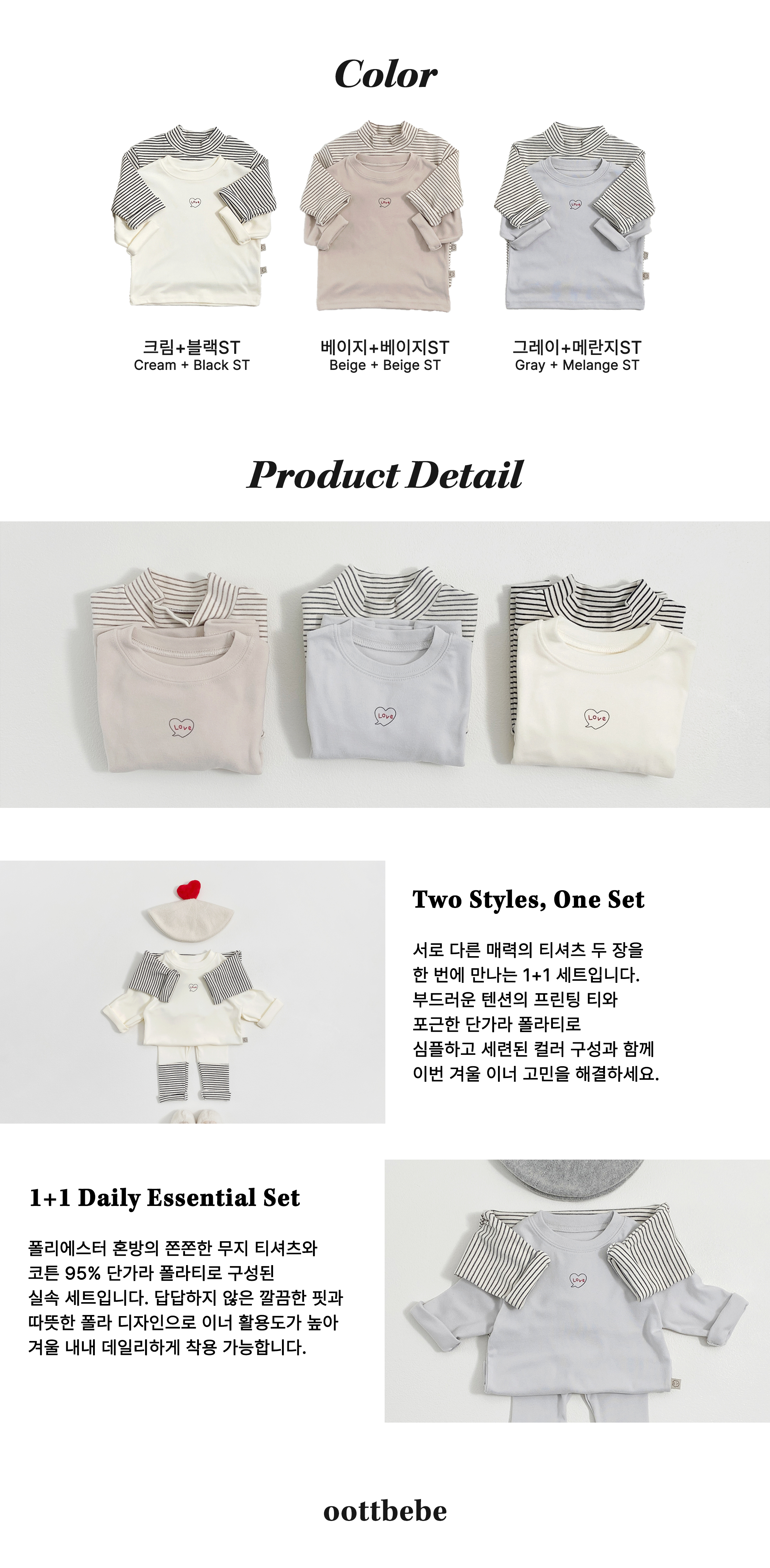 윈터11티셔츠키즈