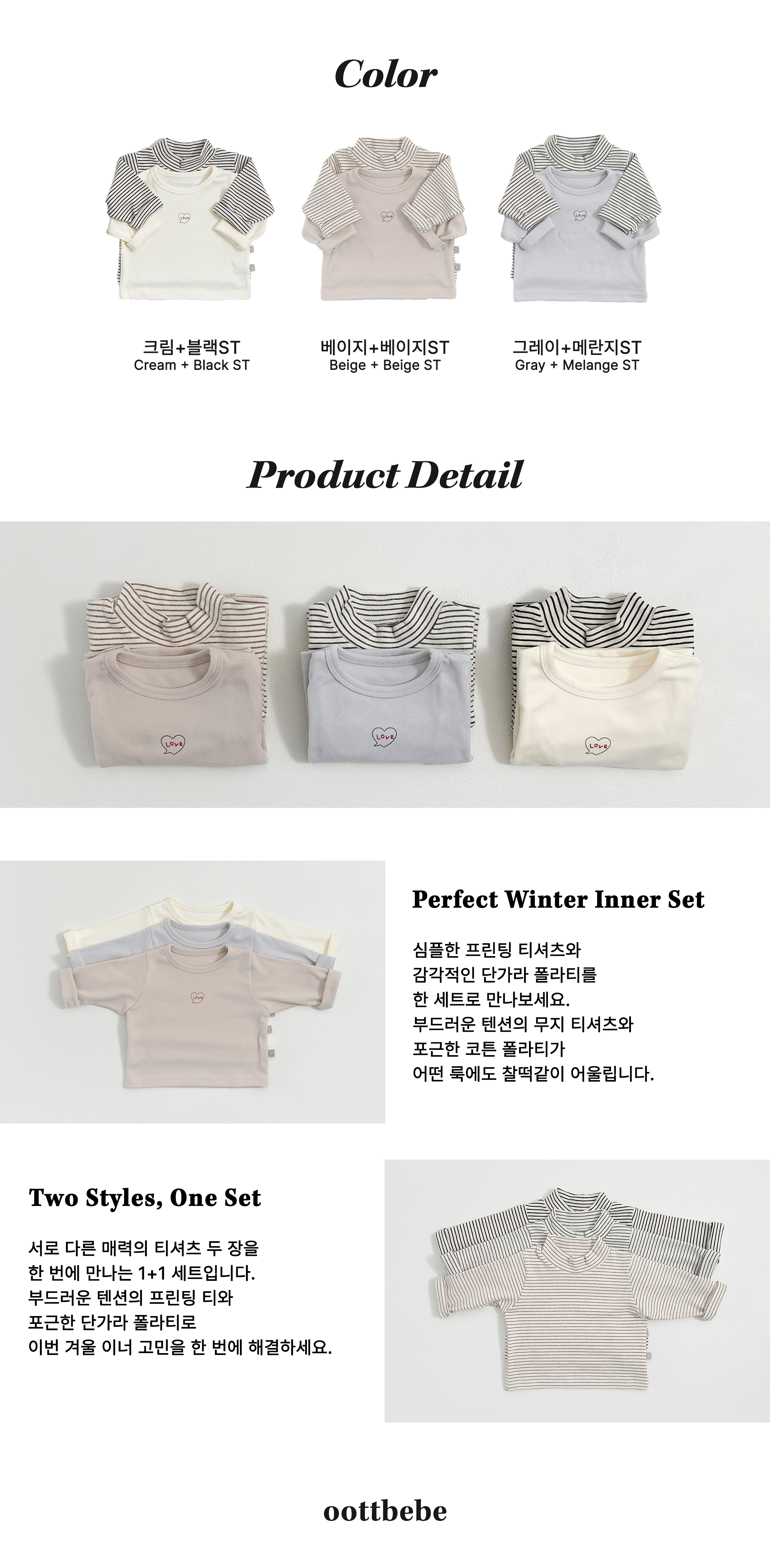 윈터11티셔츠베베