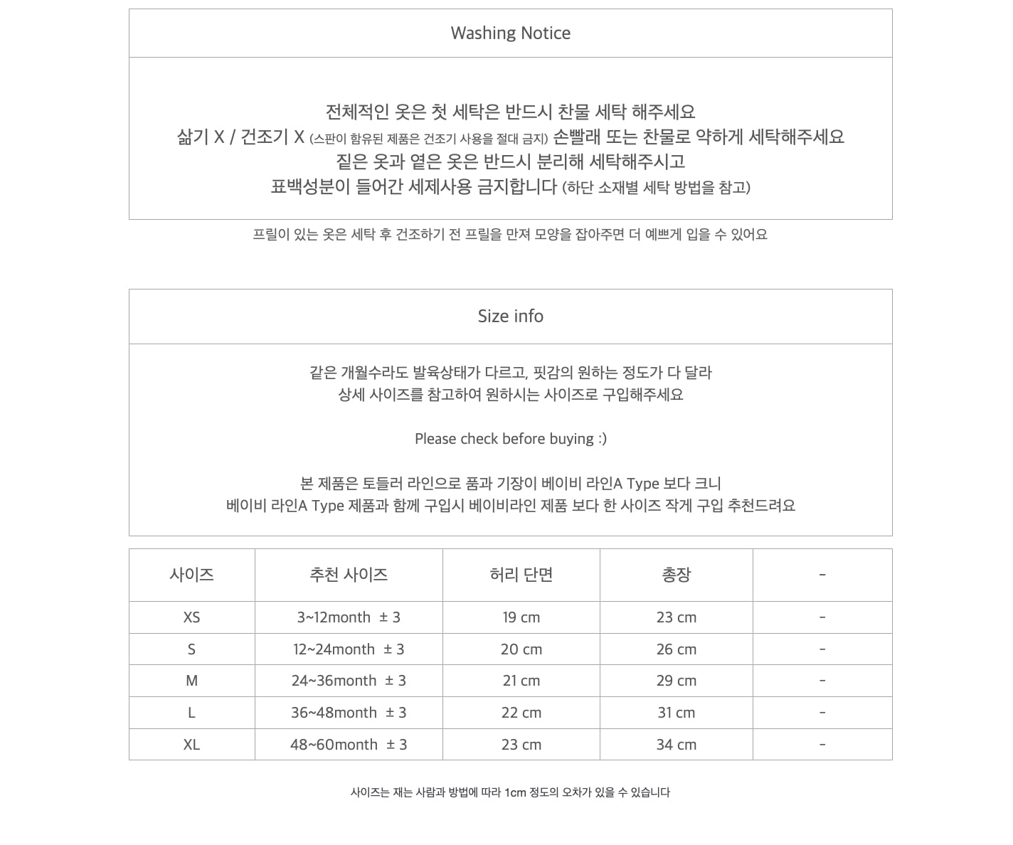 imgi_38_clothes1522_size