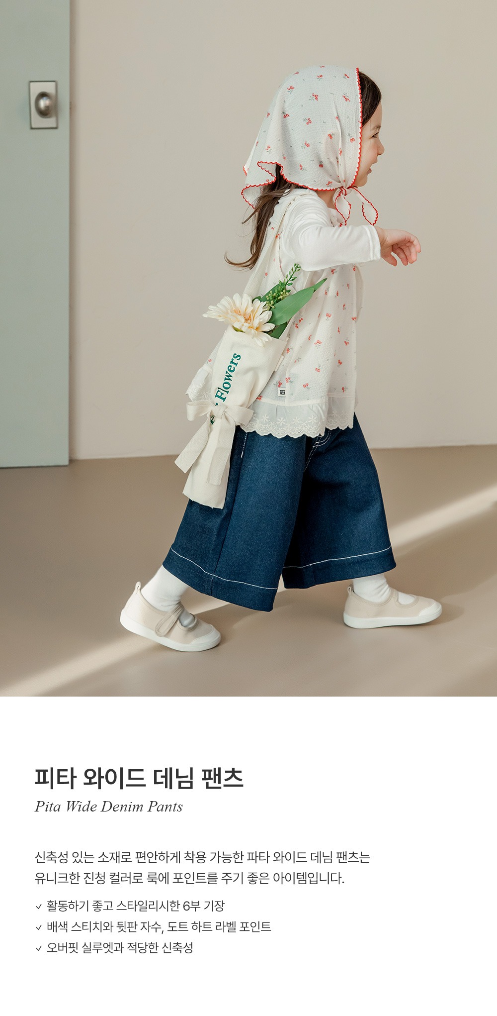 imgi_25_pitawidedenimpants_01