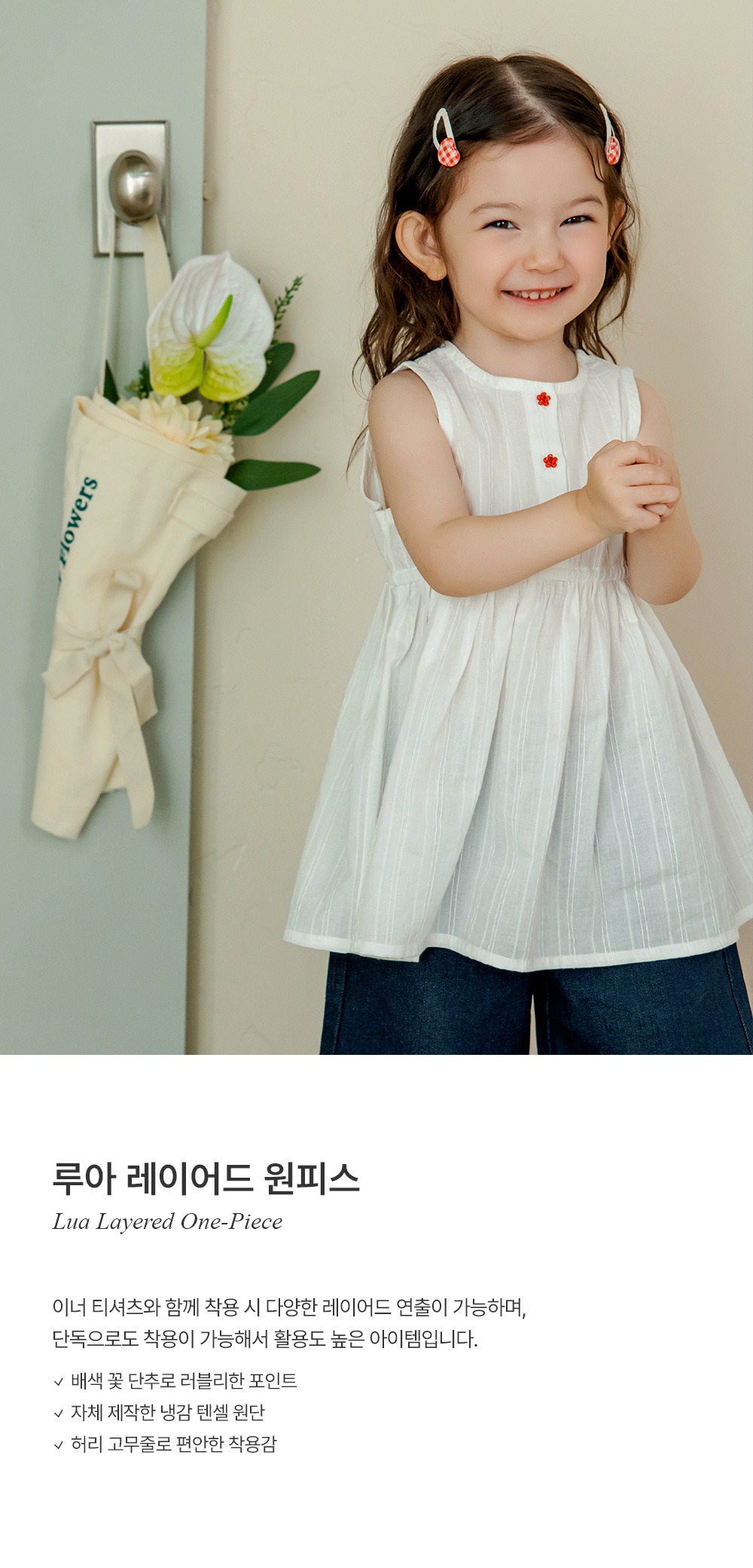 imgi_27_lualayeredonepiece_1_01