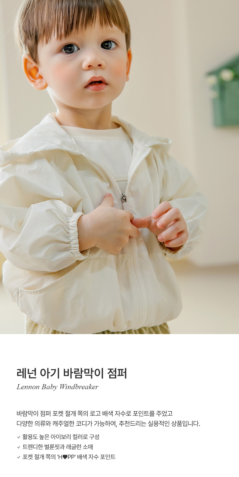 imgi_27_lenonbabywindbreaker_1_01