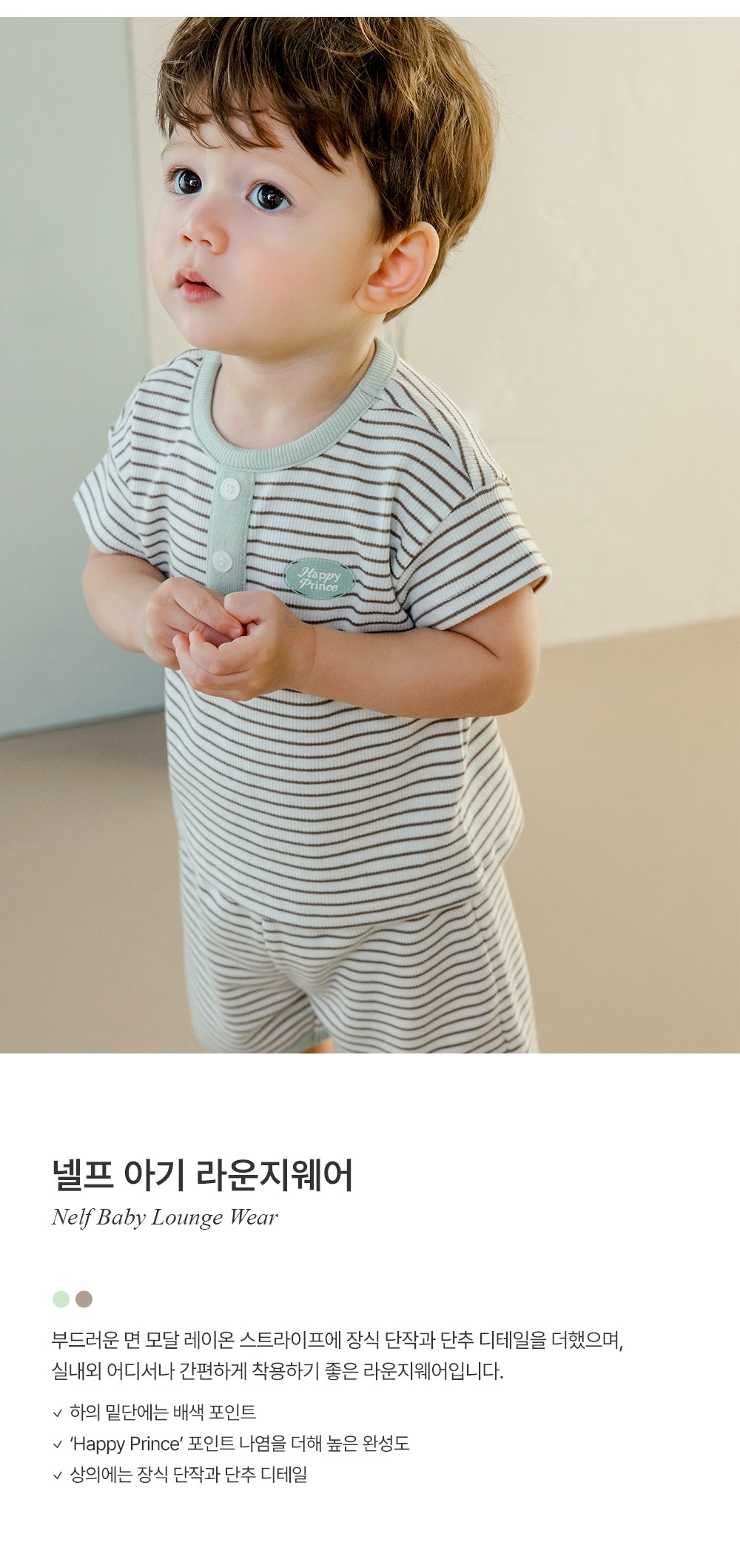 imgi_29_nelfbabyloungewear_1_02