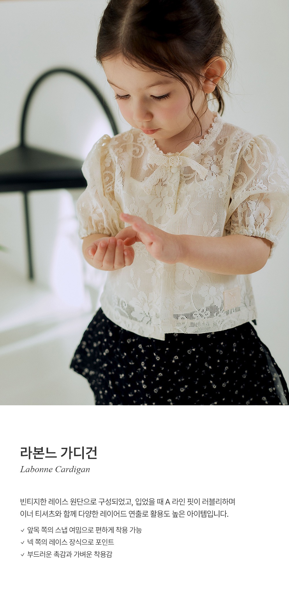 imgi_24_labonnecardigan_01