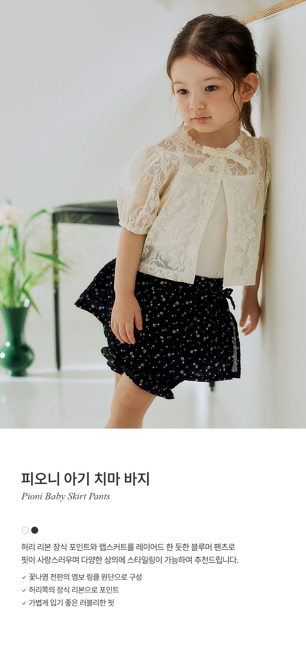imgi_27_pionibabyskirtpants_1_01